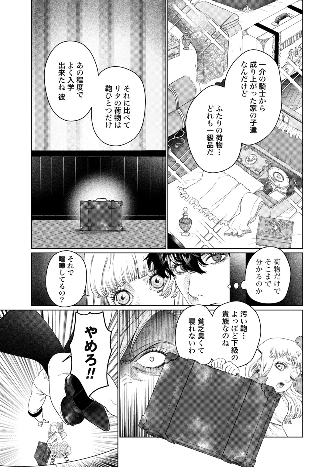 Birei Tensei - Saenai Ojisan, Bibanshi ni Tenseisu - Chapter 4 - Page 9