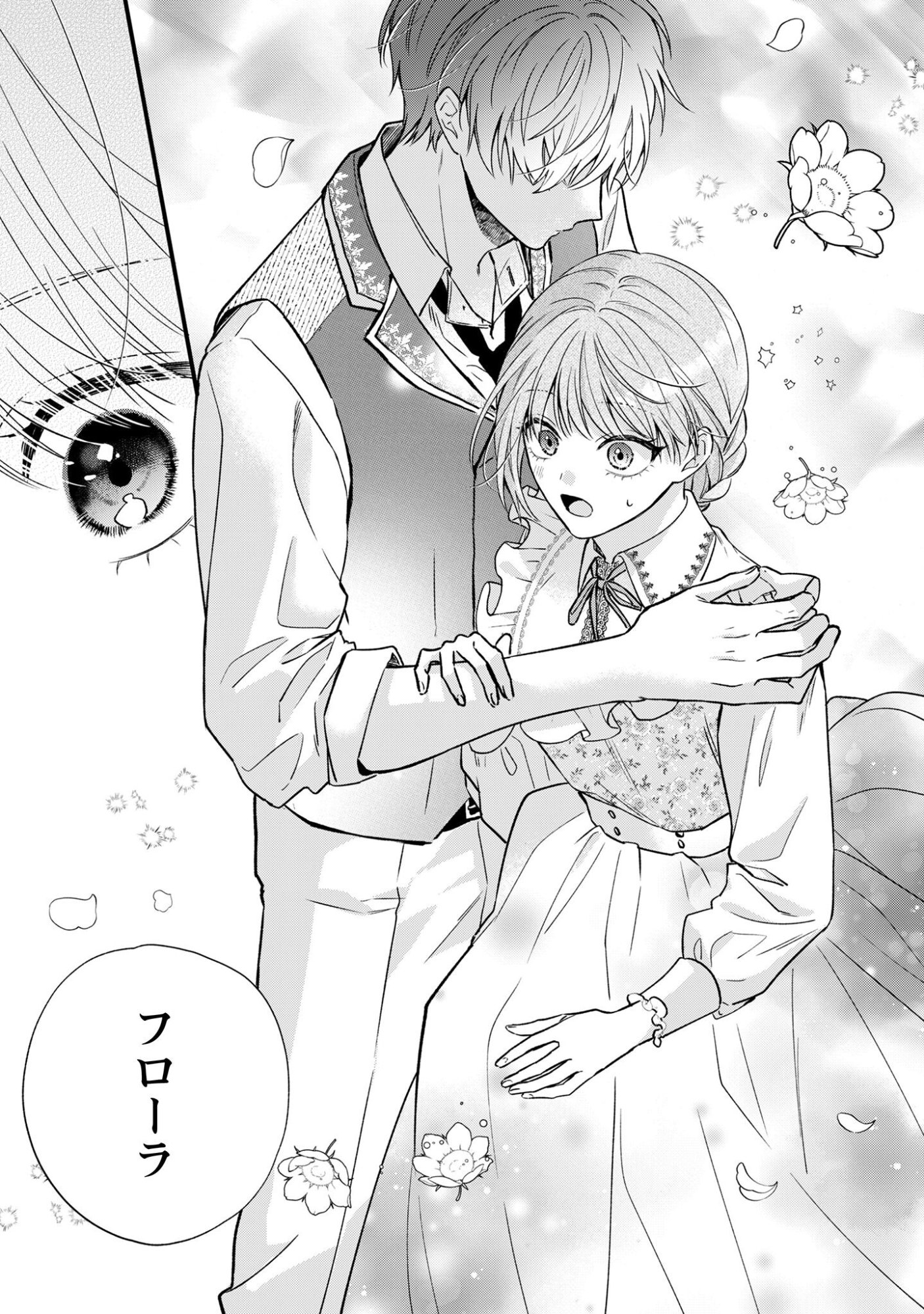 Biyaku wo Motta Hannin ni Natta Kekka, Hatsukoi no Hito ni Semarareteimasu - Chapter 1 - Page 31