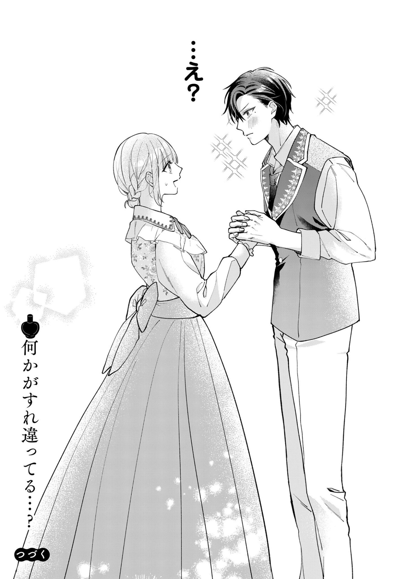 Biyaku wo Motta Hannin ni Natta Kekka, Hatsukoi no Hito ni Semarareteimasu - Chapter 1 - Page 38