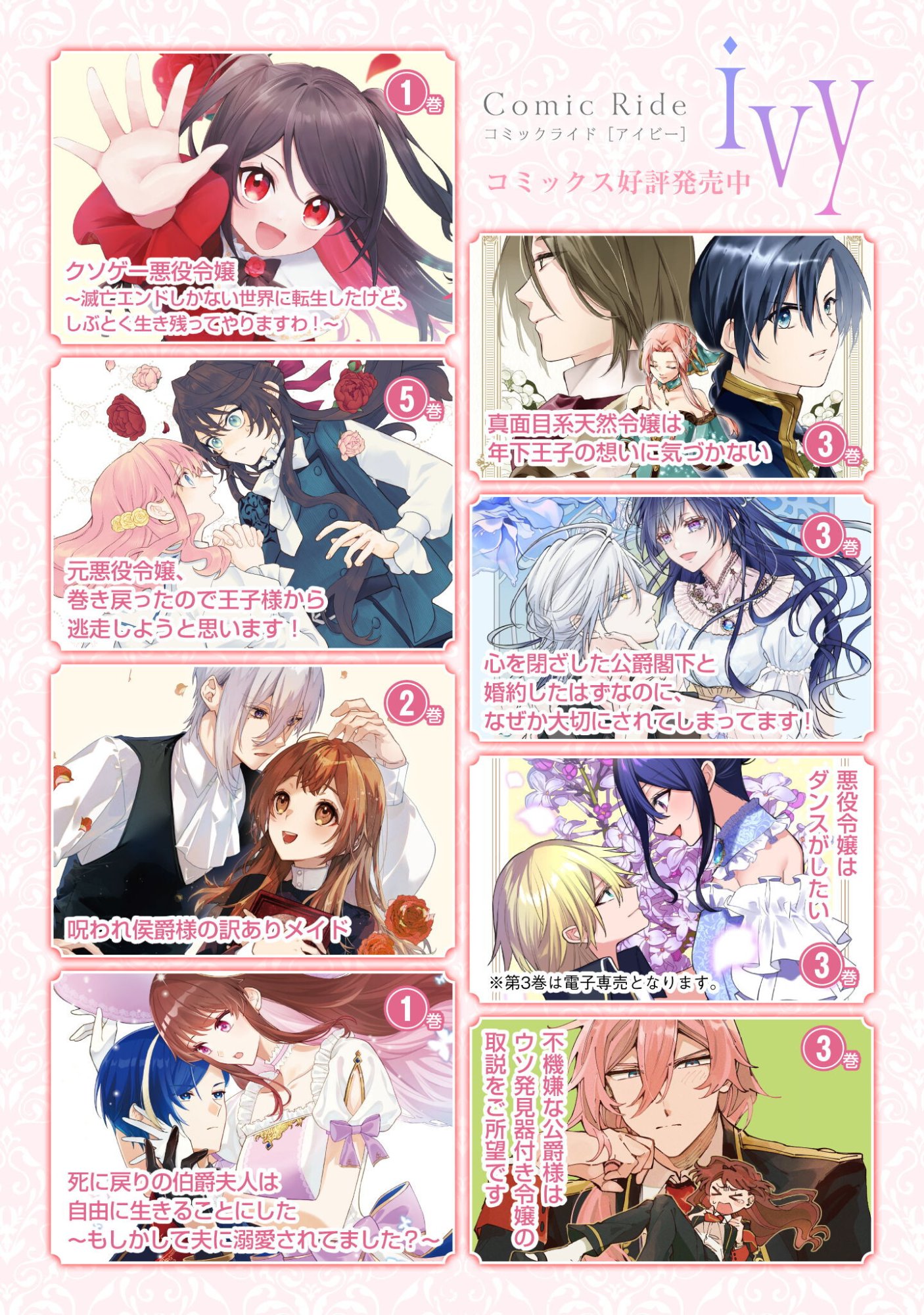 Biyaku wo Motta Hannin ni Natta Kekka, Hatsukoi no Hito ni Semarareteimasu - Chapter 6 - Page 1