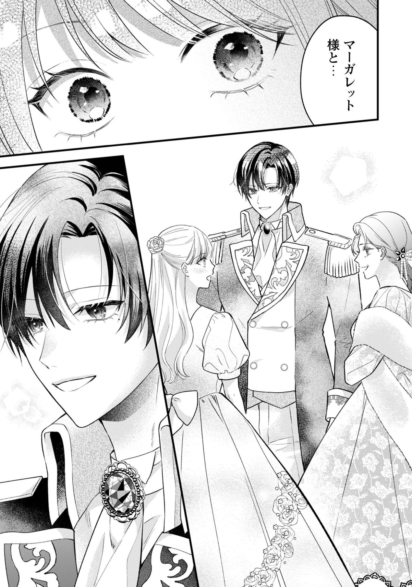 Biyaku wo Motta Hannin ni Natta Kekka, Hatsukoi no Hito ni Semarareteimasu - Chapter 9 - Page 6