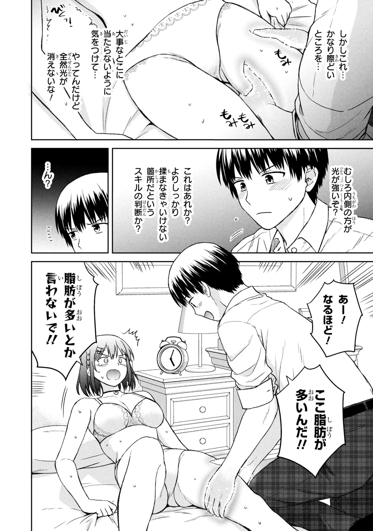Biyou Skill de Class no Onnanoko o Kawaikushitai - Chapter 2 - Page 12
