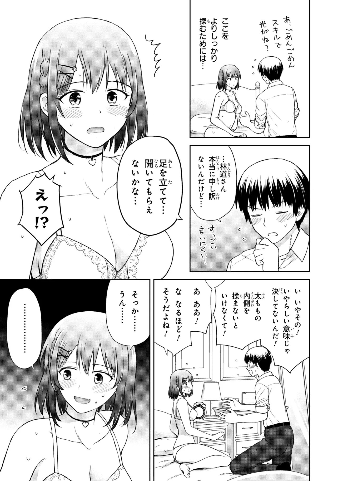 Biyou Skill de Class no Onnanoko o Kawaikushitai - Chapter 2 - Page 13