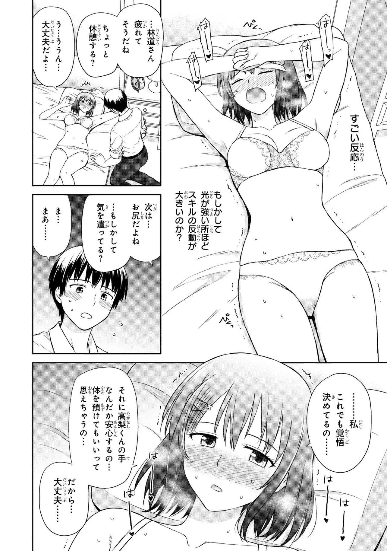 Biyou Skill de Class no Onnanoko o Kawaikushitai - Chapter 2 - Page 16