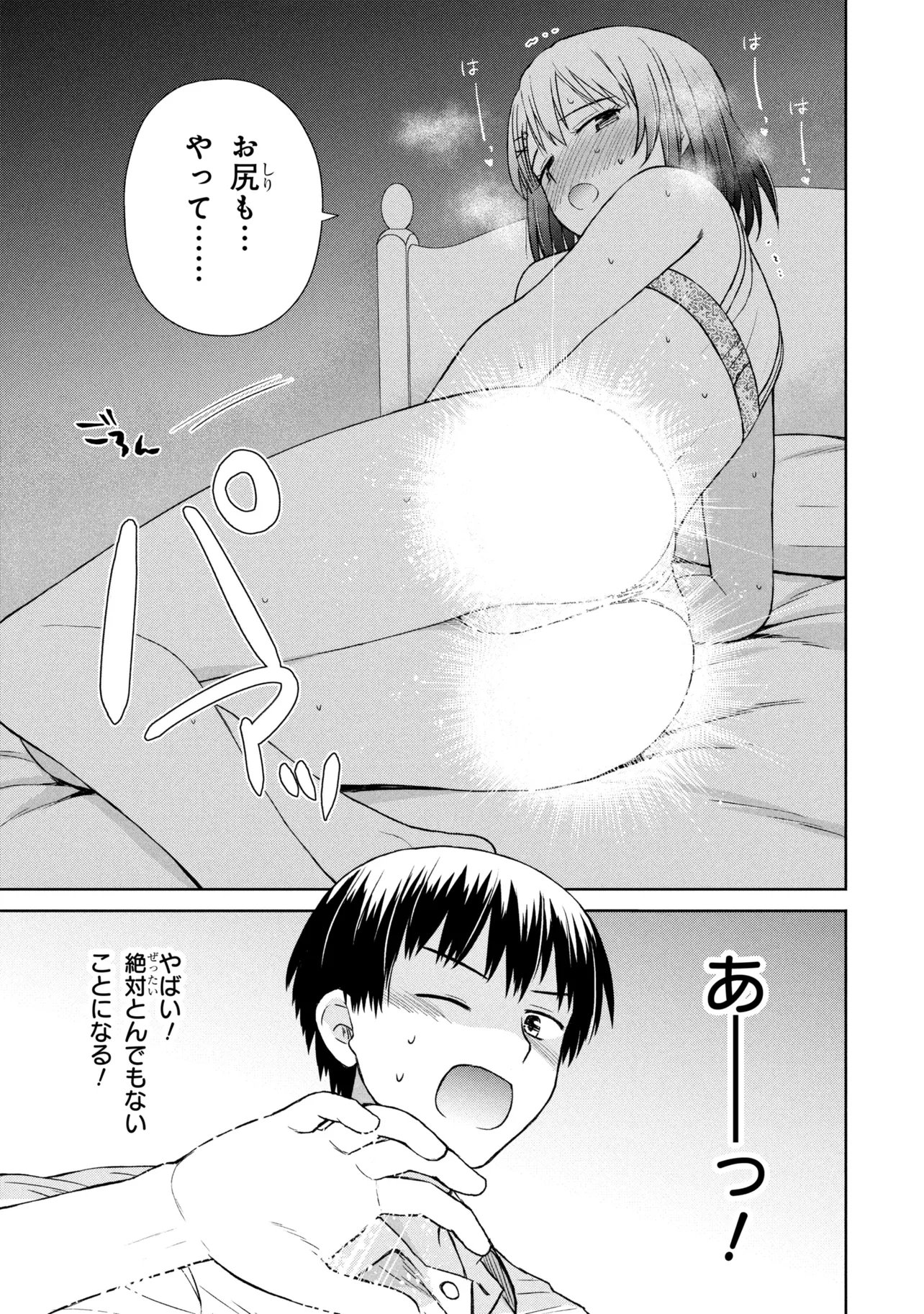 Biyou Skill de Class no Onnanoko o Kawaikushitai - Chapter 2 - Page 17