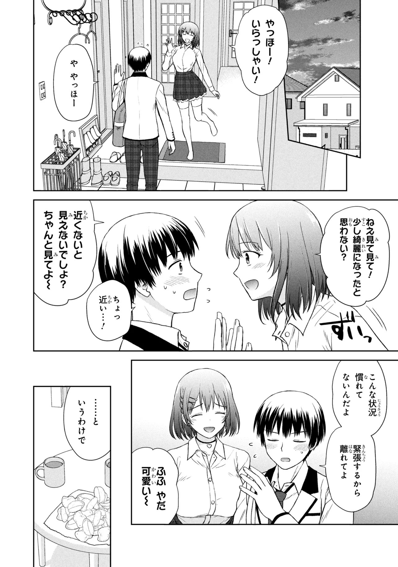 Biyou Skill de Class no Onnanoko o Kawaikushitai - Chapter 2 - Page 4