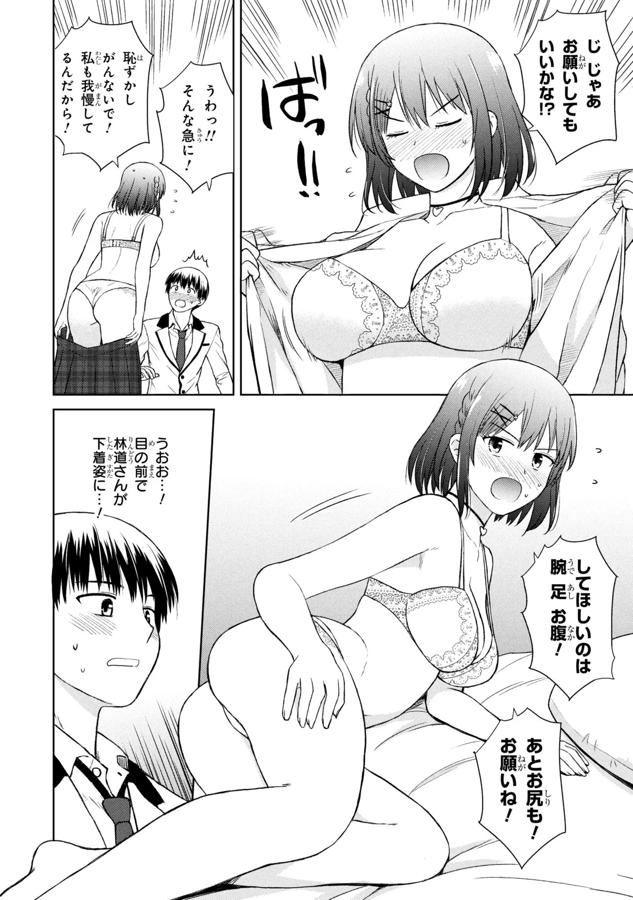 Biyou Skill de Class no Onnanoko o Kawaikushitai - Chapter 2 - Page 6