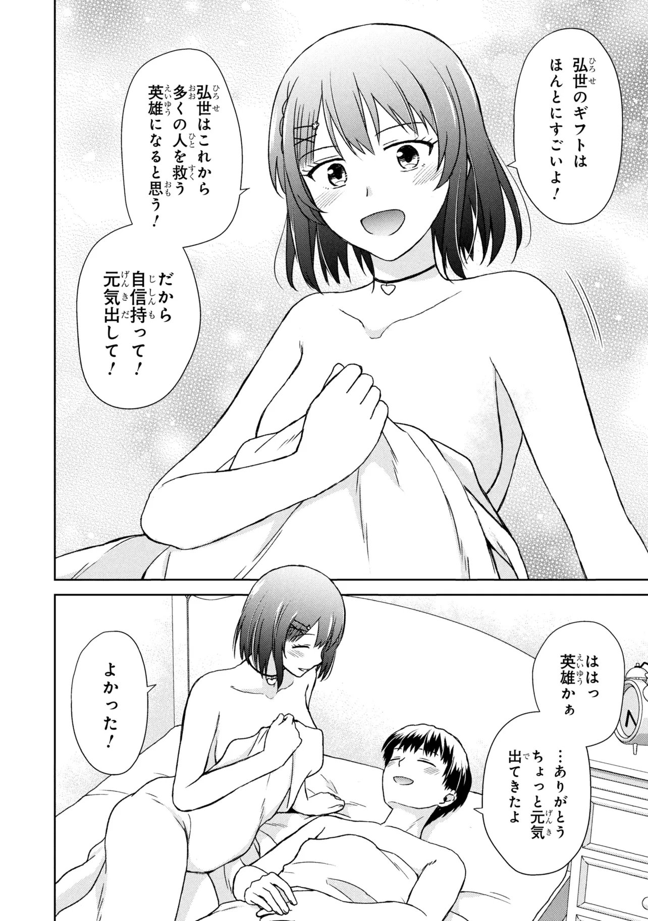Biyou Skill de Class no Onnanoko o Kawaikushitai - Chapter 3 - Page 14