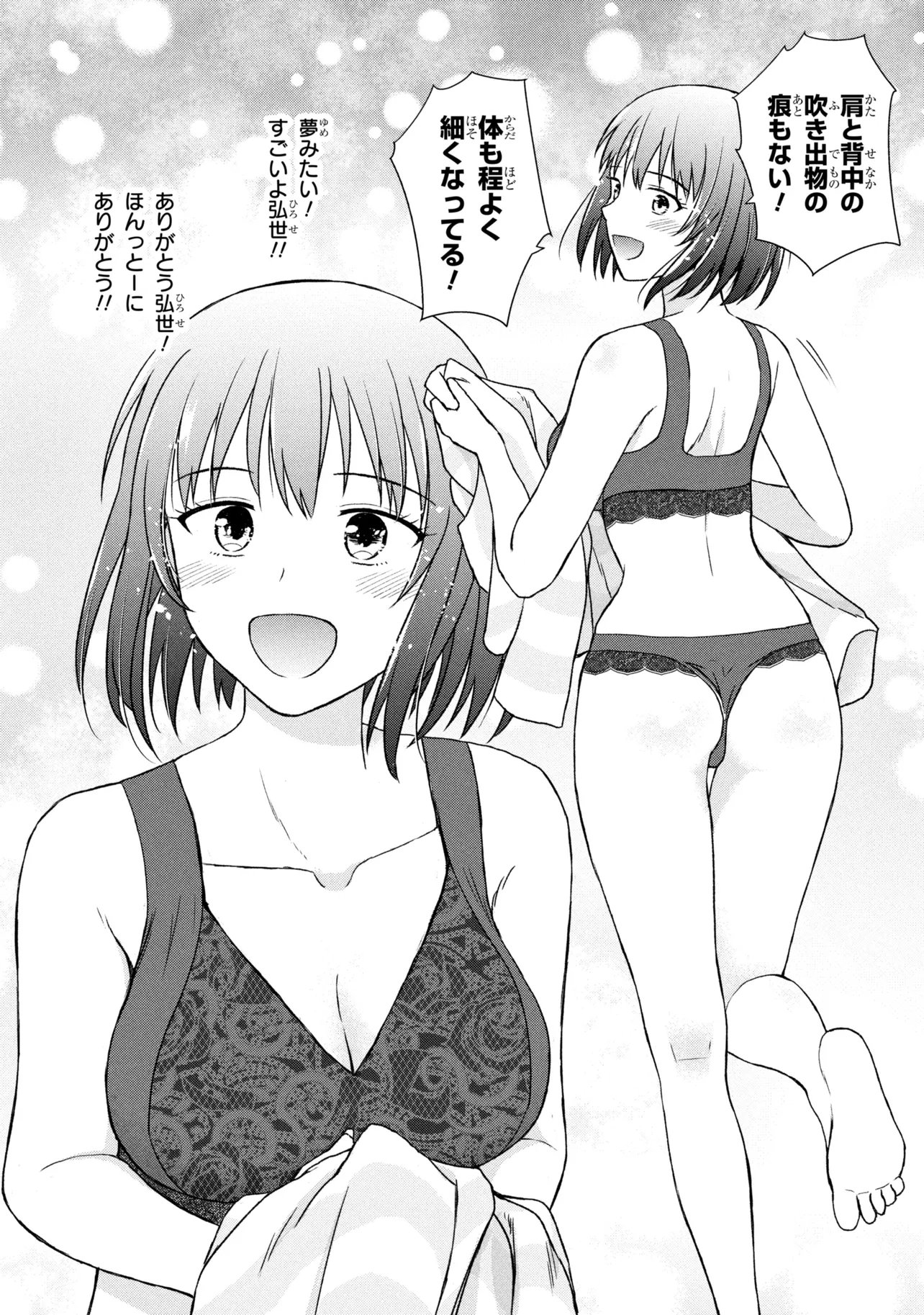 Biyou Skill de Class no Onnanoko o Kawaikushitai - Chapter 3 - Page 16