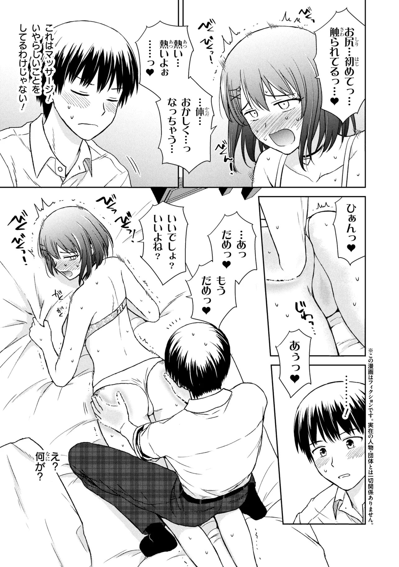 Biyou Skill de Class no Onnanoko o Kawaikushitai - Chapter 3 - Page 3