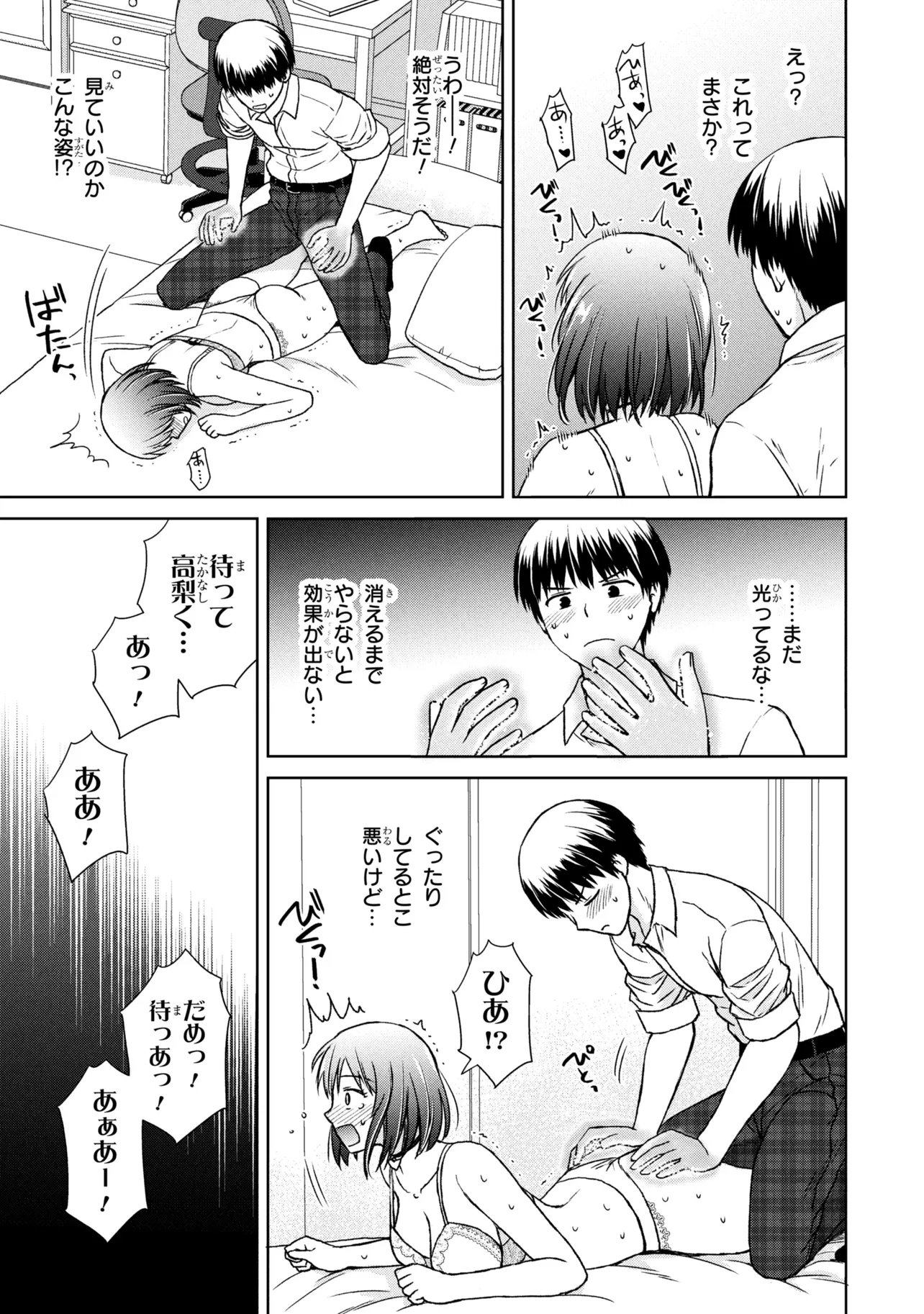 Biyou Skill de Class no Onnanoko o Kawaikushitai - Chapter 3 - Page 5