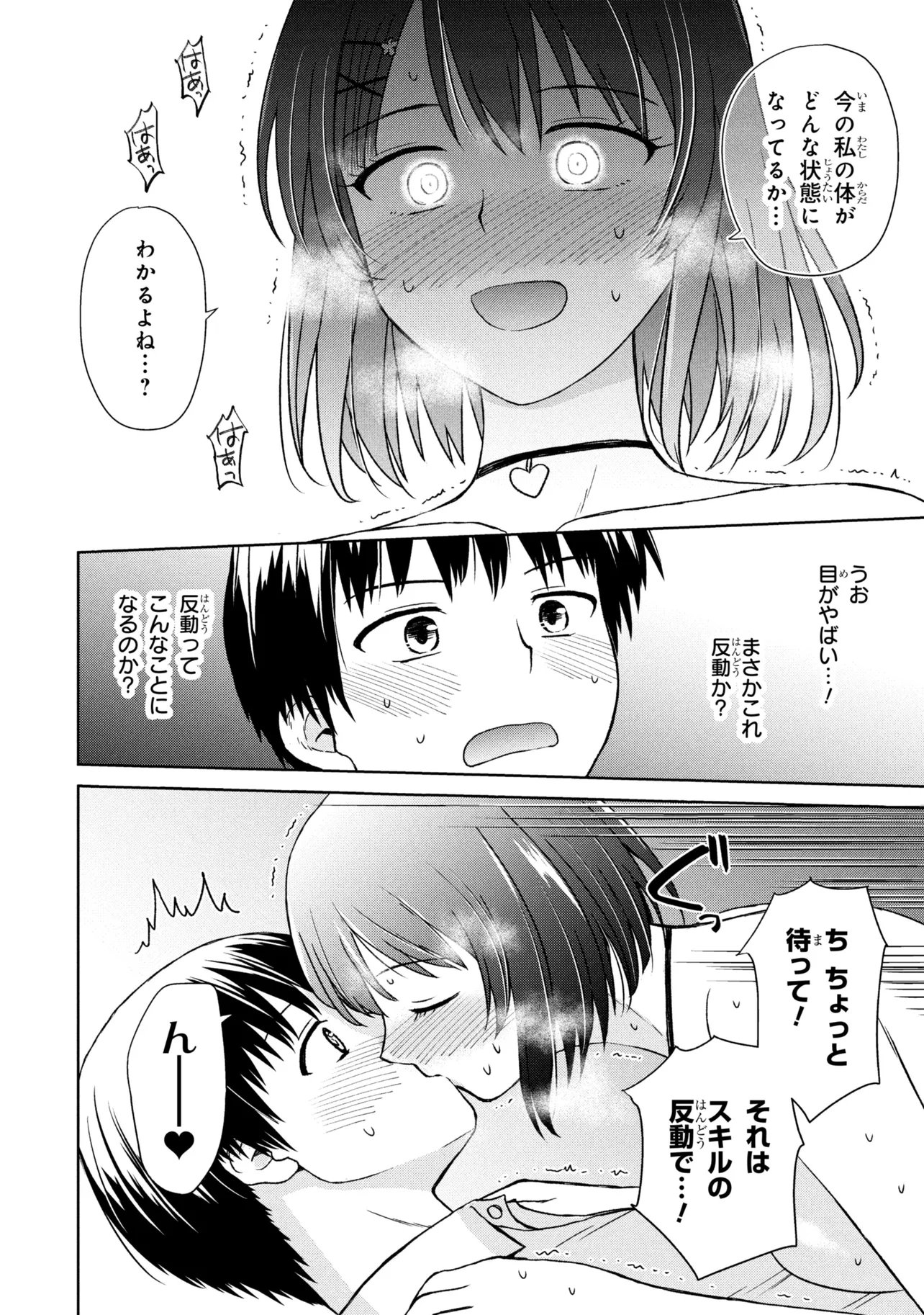 Biyou Skill de Class no Onnanoko o Kawaikushitai - Chapter 3 - Page 8
