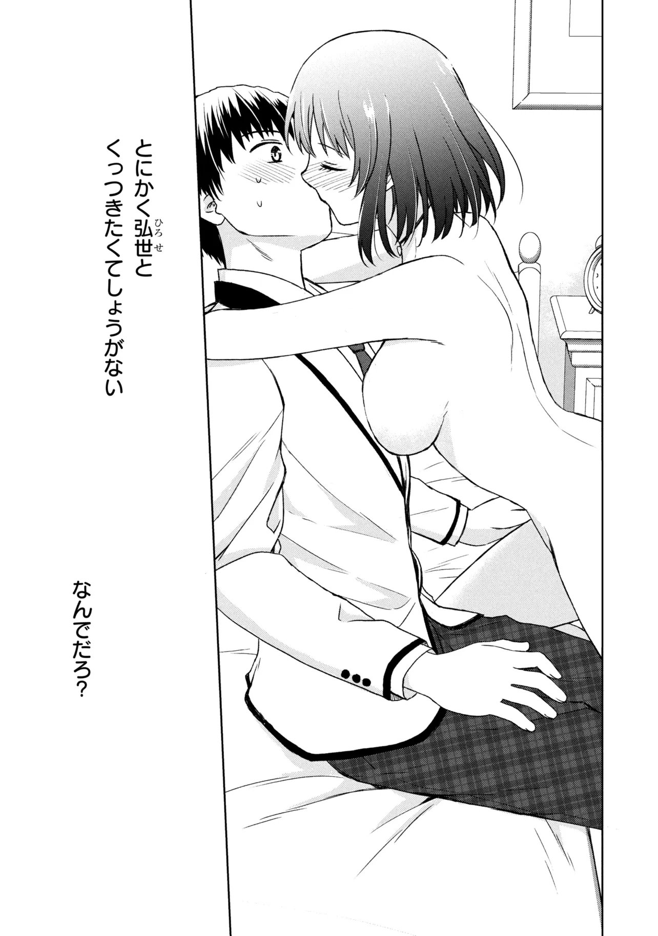Biyou Skill de Class no Onnanoko o Kawaikushitai - Chapter 4 - Page 17