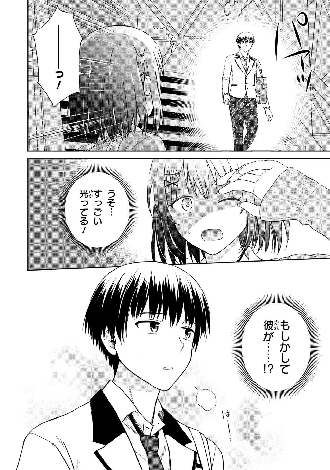 Biyou Skill de Class no Onnanoko o Kawaikushitai - Chapter 4 - Page 6