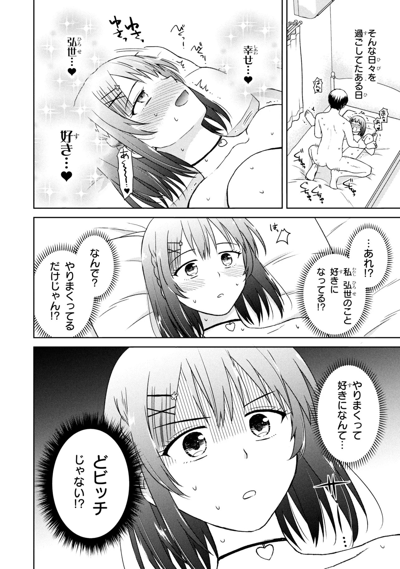 Biyou Skill de Class no Onnanoko o Kawaikushitai - Chapter 4 - Page 8