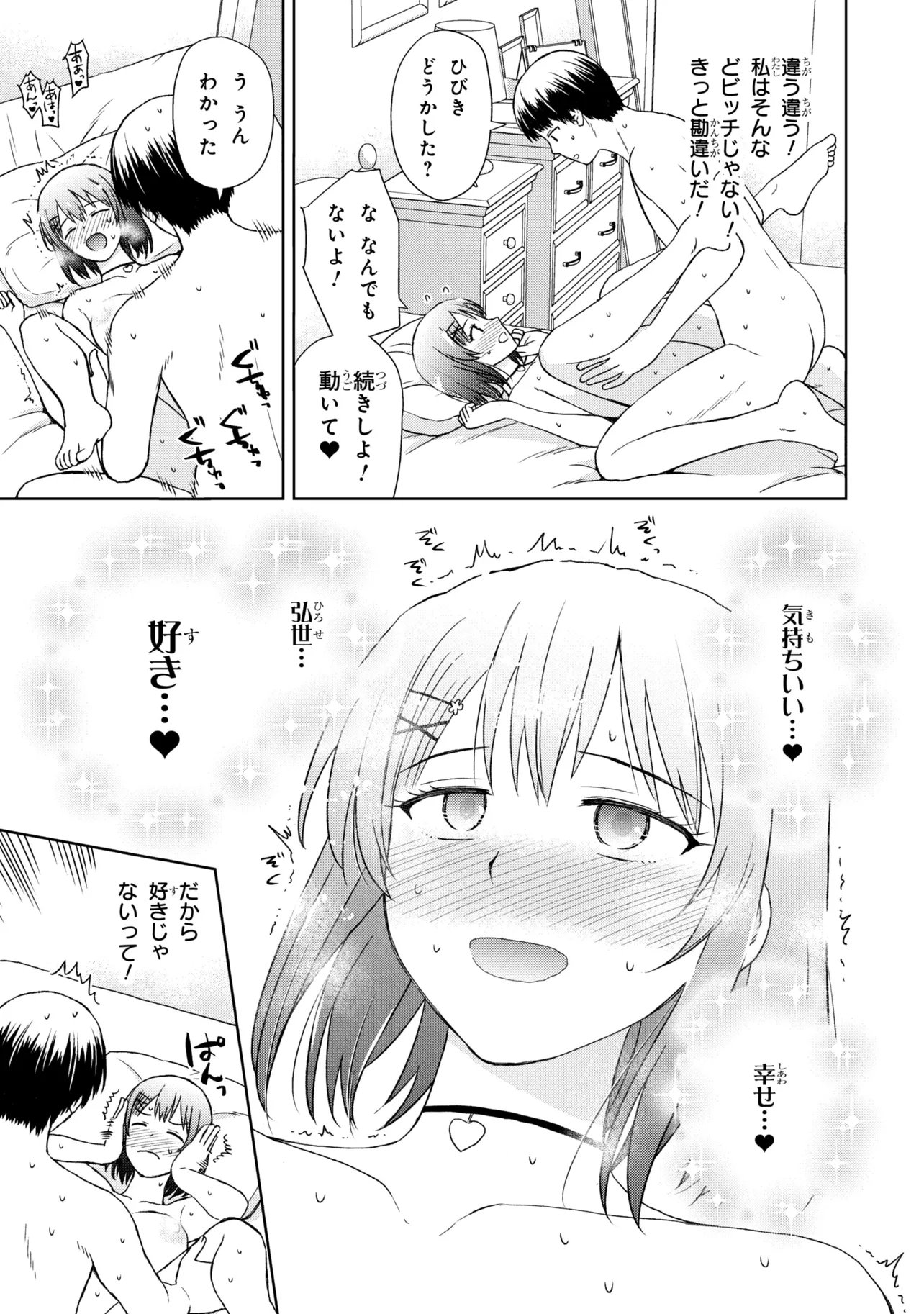 Biyou Skill de Class no Onnanoko o Kawaikushitai - Chapter 4 - Page 9