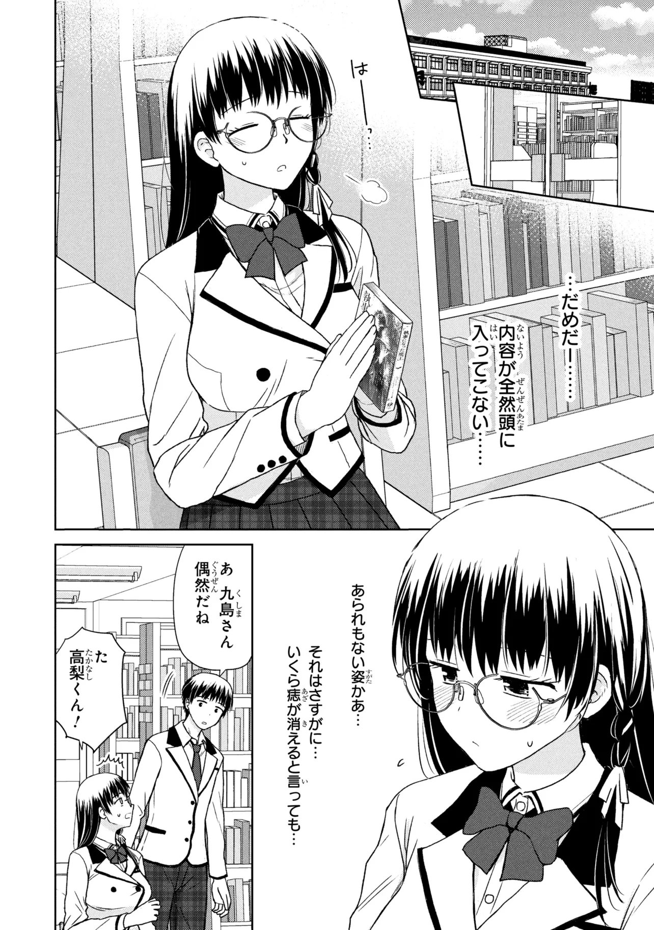 Biyou Skill de Class no Onnanoko o Kawaikushitai - Chapter 5 - Page 10