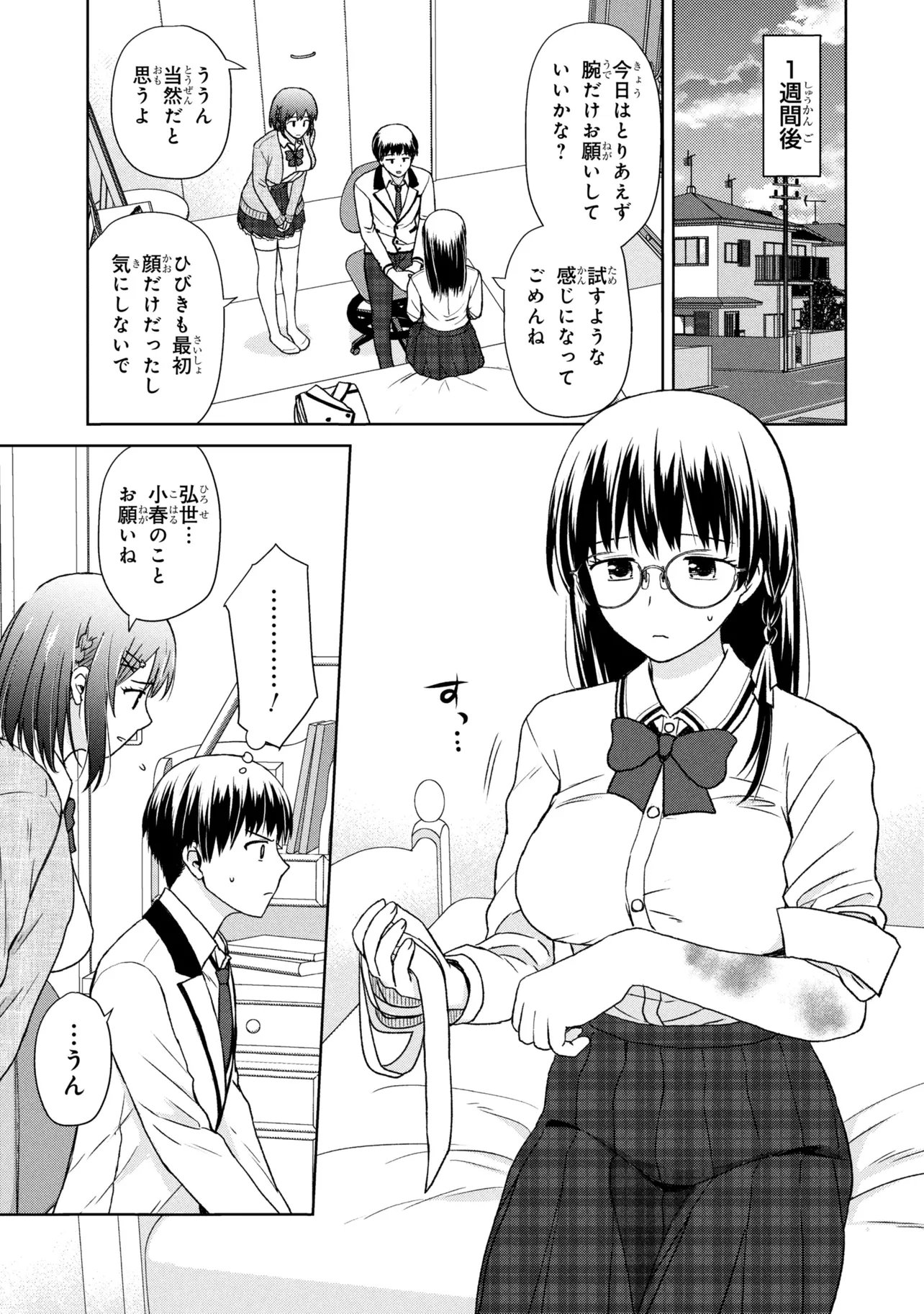 Biyou Skill de Class no Onnanoko o Kawaikushitai - Chapter 5 - Page 13