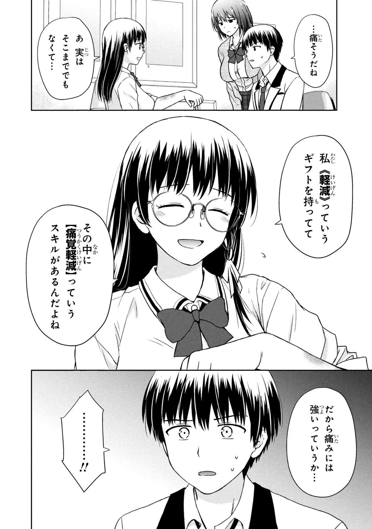 Biyou Skill de Class no Onnanoko o Kawaikushitai - Chapter 5 - Page 14