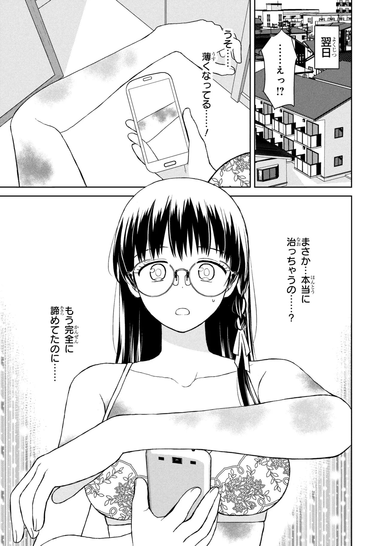 Biyou Skill de Class no Onnanoko o Kawaikushitai - Chapter 5 - Page 17
