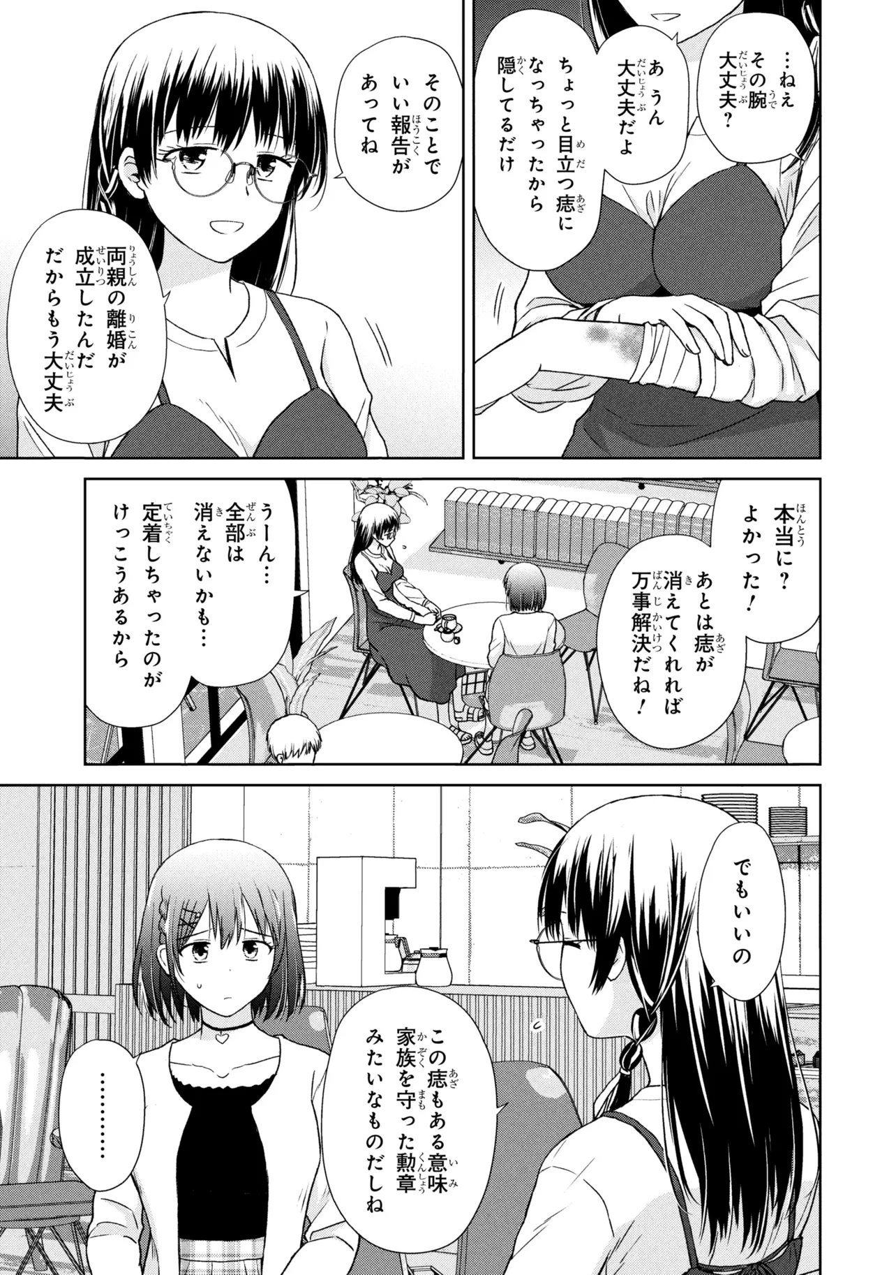 Biyou Skill de Class no Onnanoko o Kawaikushitai - Chapter 5 - Page 3