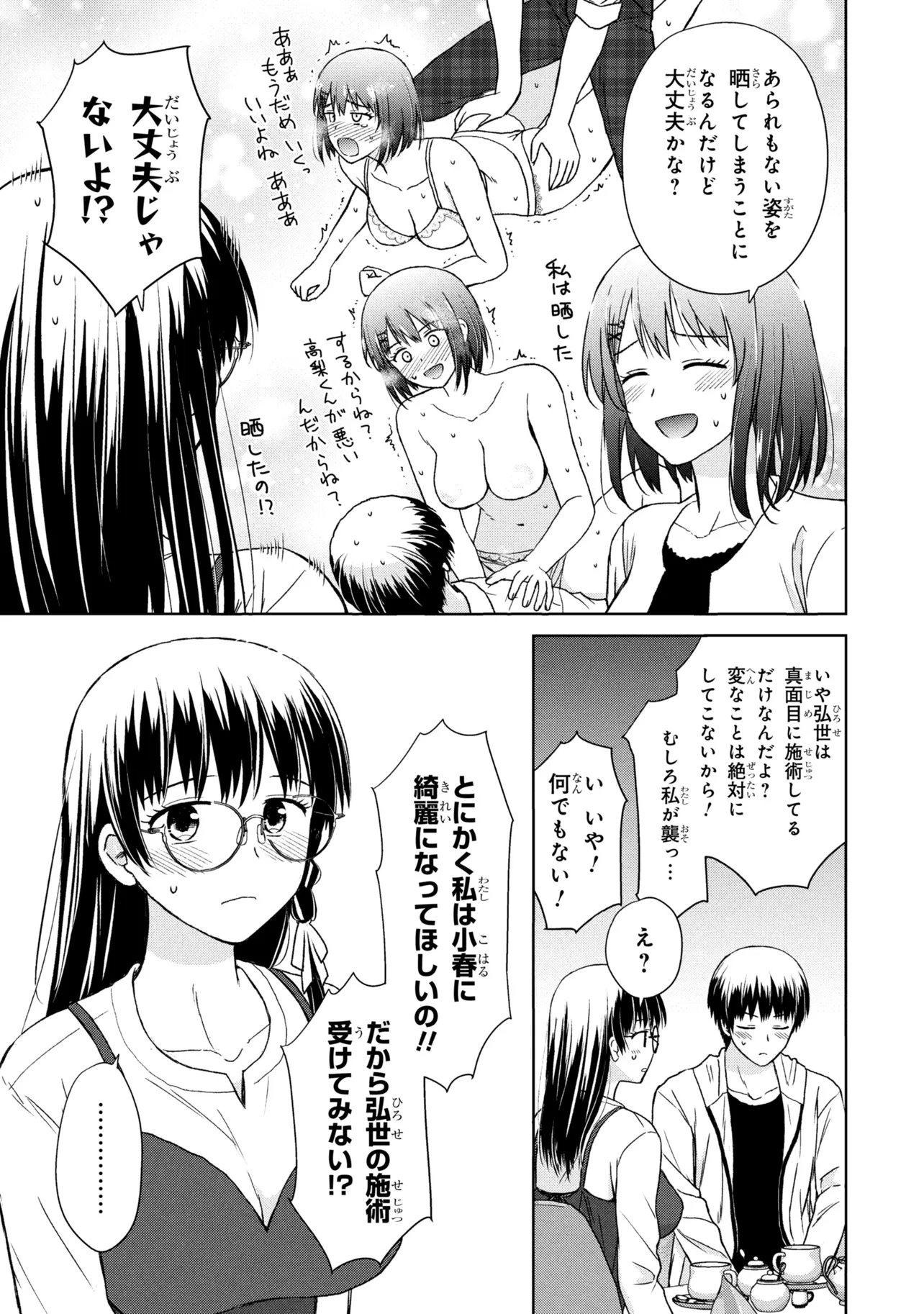 Biyou Skill de Class no Onnanoko o Kawaikushitai - Chapter 5 - Page 9