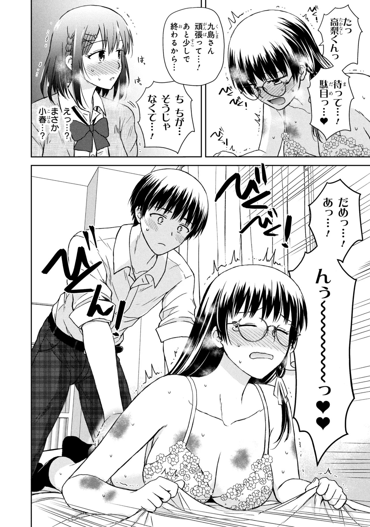 Biyou Skill de Class no Onnanoko o Kawaikushitai - Chapter 6 - Page 10