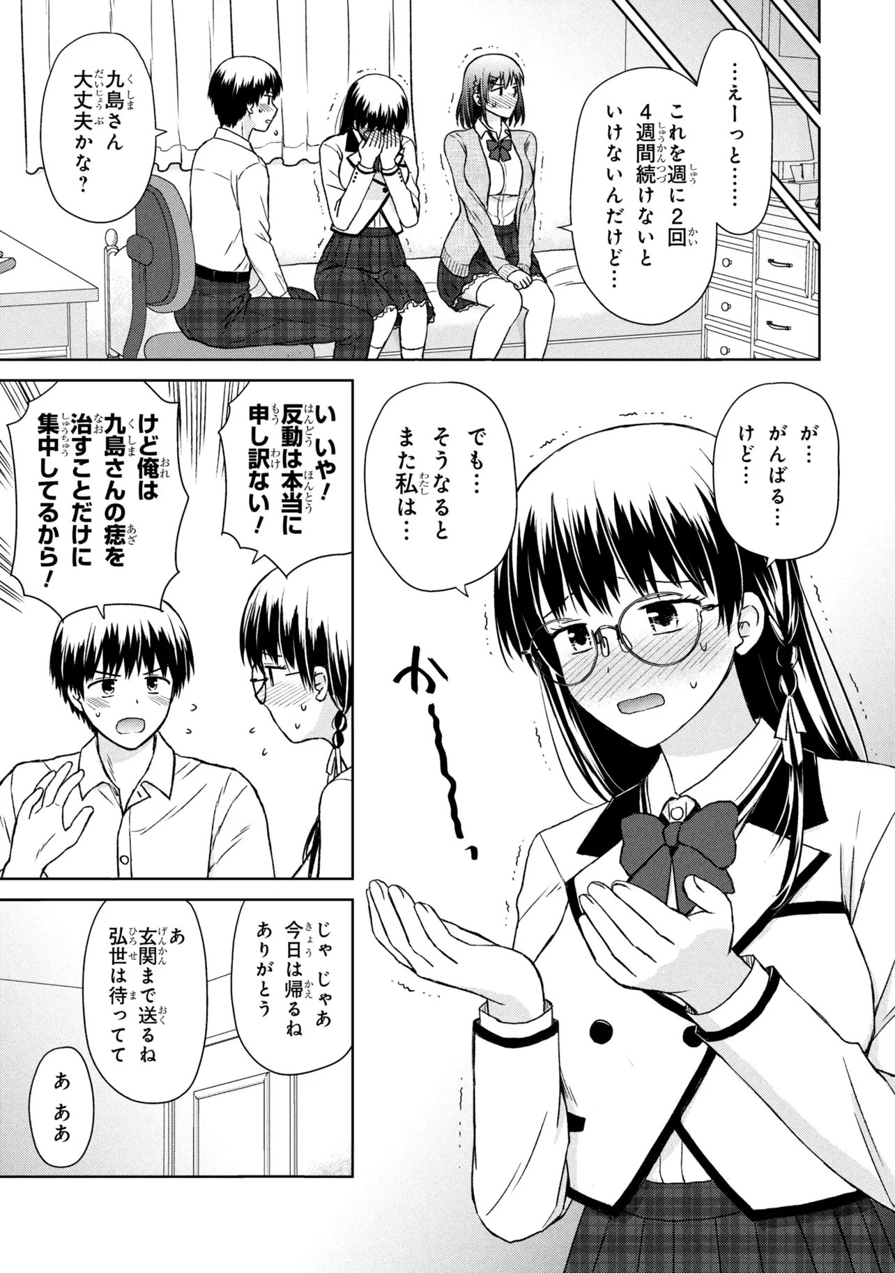 Biyou Skill de Class no Onnanoko o Kawaikushitai - Chapter 6 - Page 13