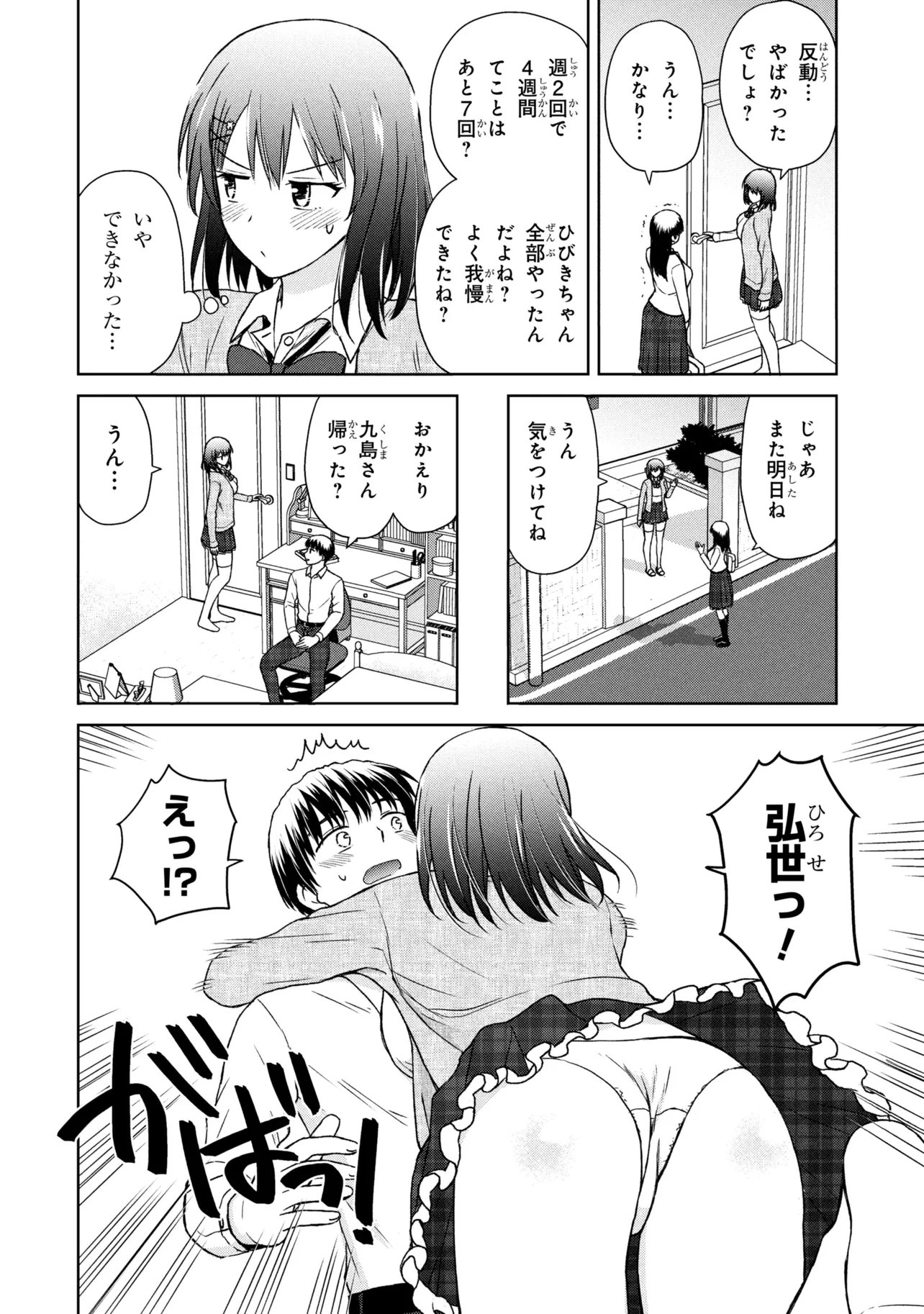 Biyou Skill de Class no Onnanoko o Kawaikushitai - Chapter 6 - Page 14