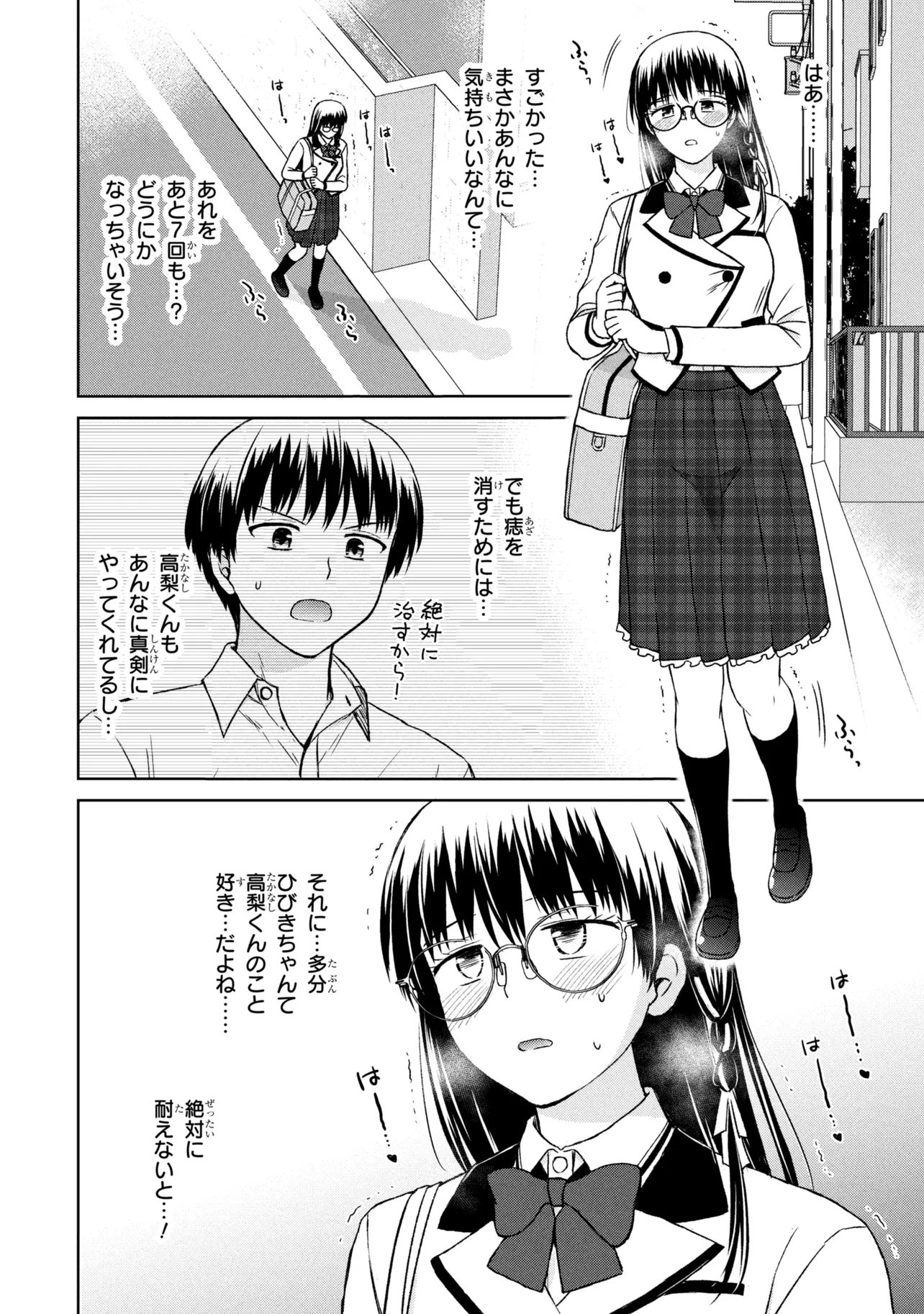 Biyou Skill de Class no Onnanoko o Kawaikushitai - Chapter 6 - Page 16