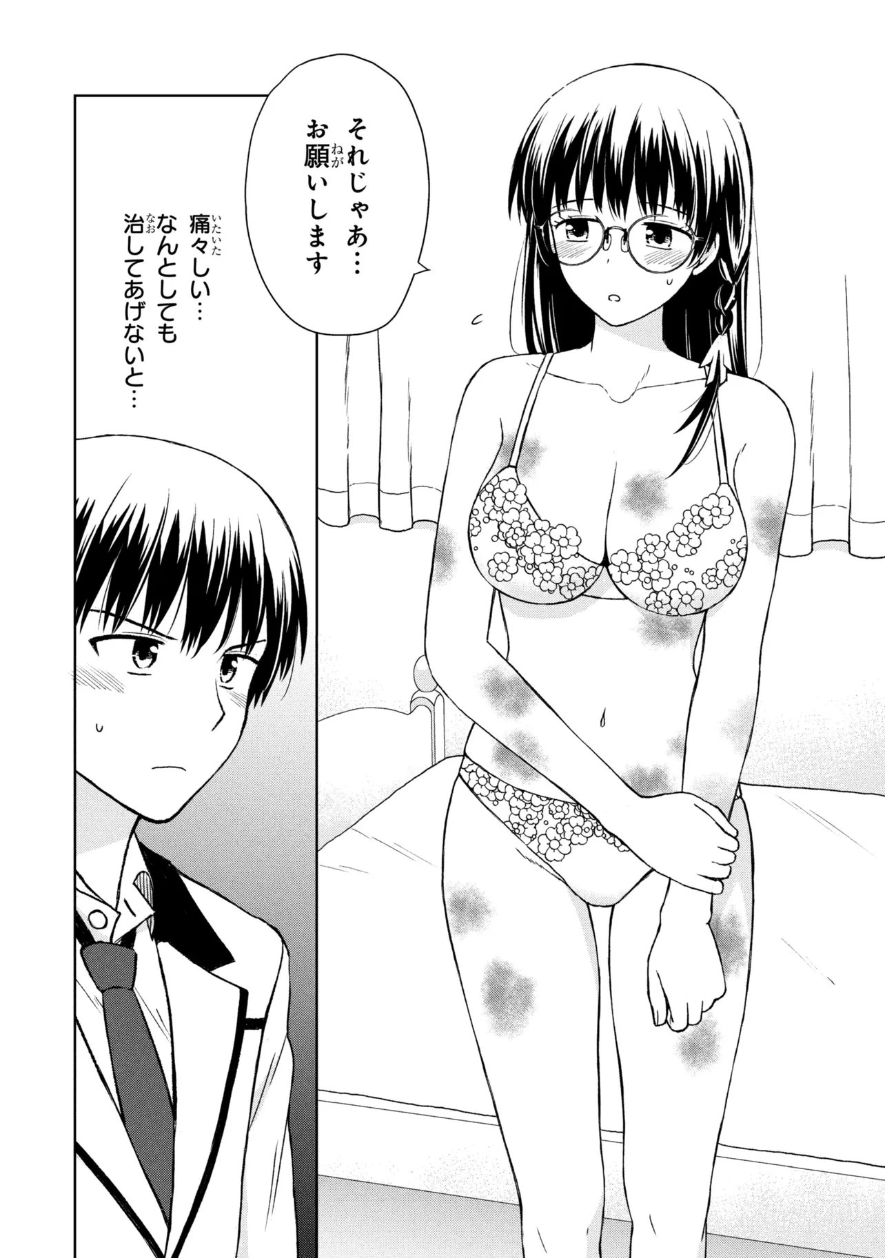 Biyou Skill de Class no Onnanoko o Kawaikushitai - Chapter 6 - Page 2