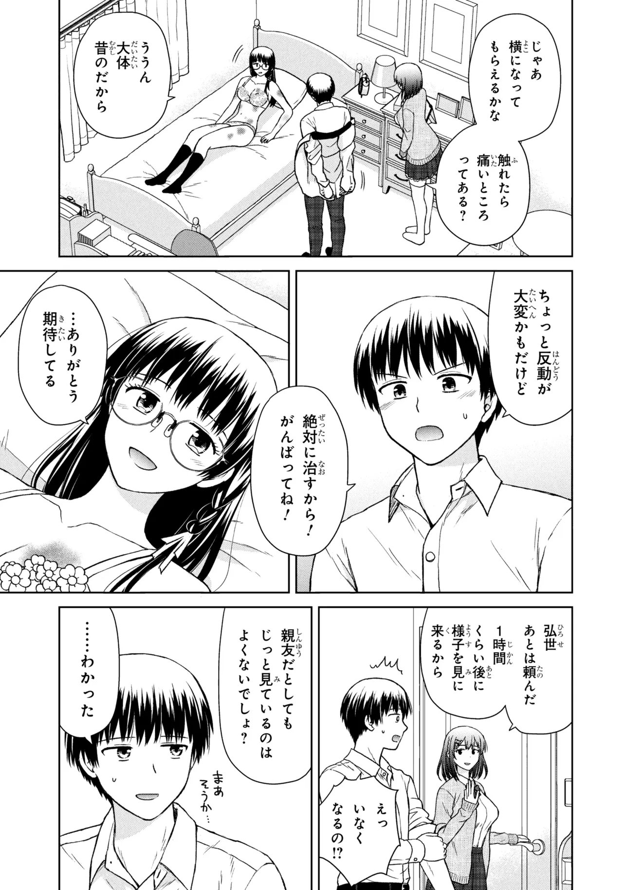 Biyou Skill de Class no Onnanoko o Kawaikushitai - Chapter 6 - Page 3