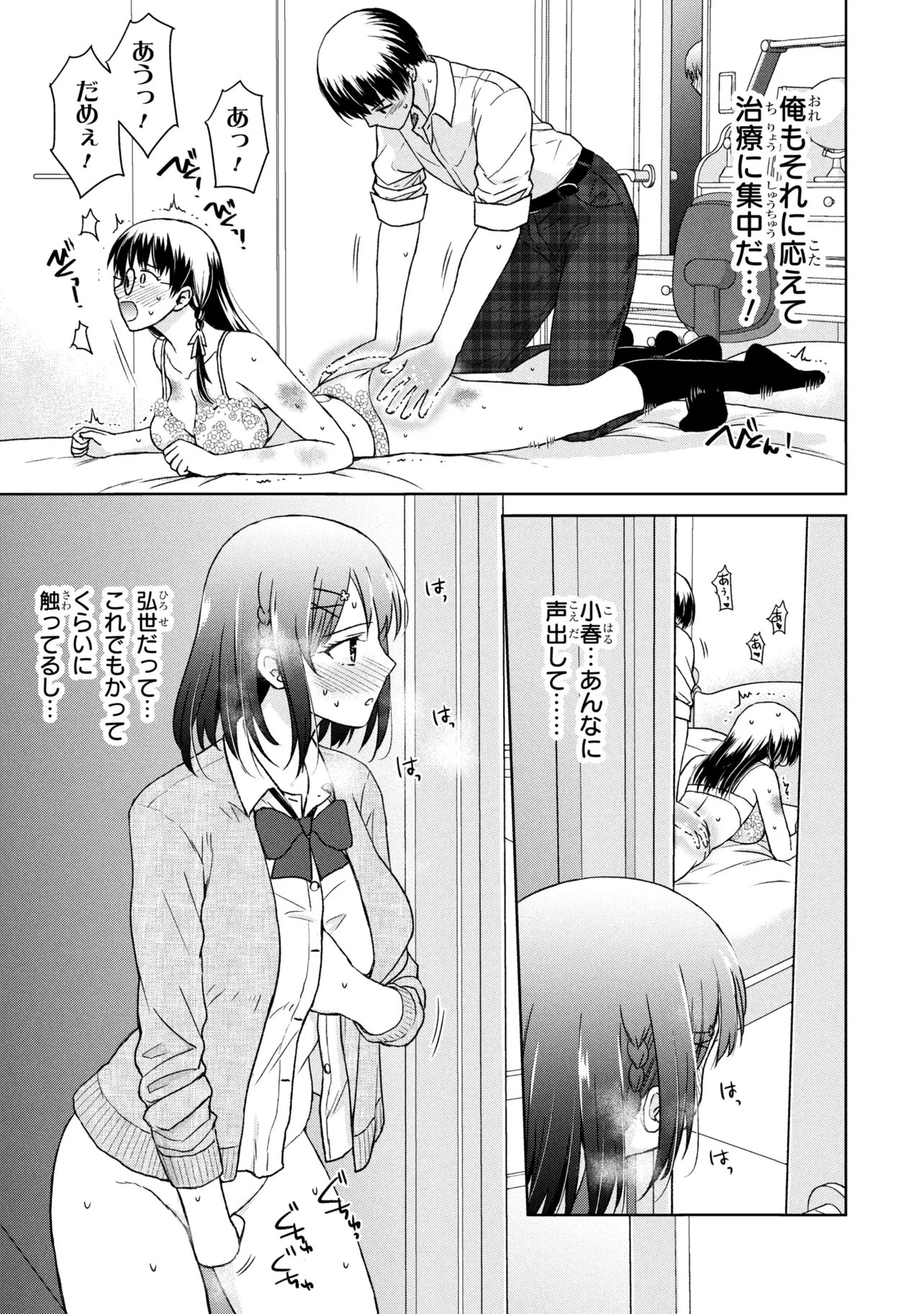 Biyou Skill de Class no Onnanoko o Kawaikushitai - Chapter 6 - Page 9
