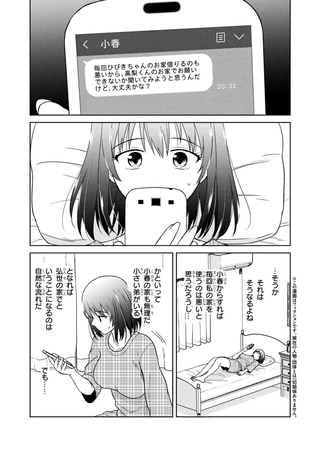Biyou Skill de Class no Onnanoko o Kawaikushitai - Chapter 7 - Page 1