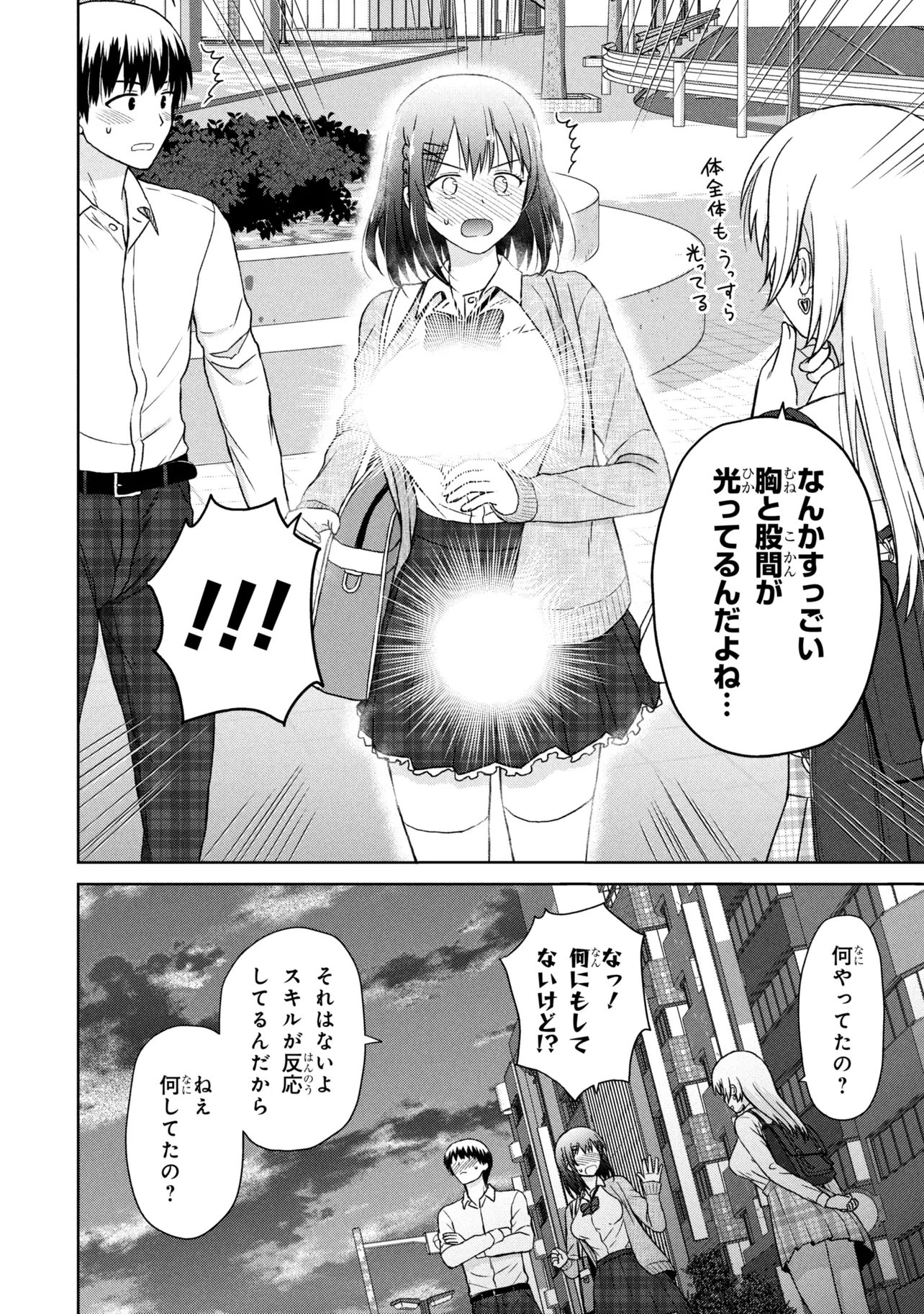 Biyou Skill de Class no Onnanoko o Kawaikushitai - Chapter 7 - Page 16