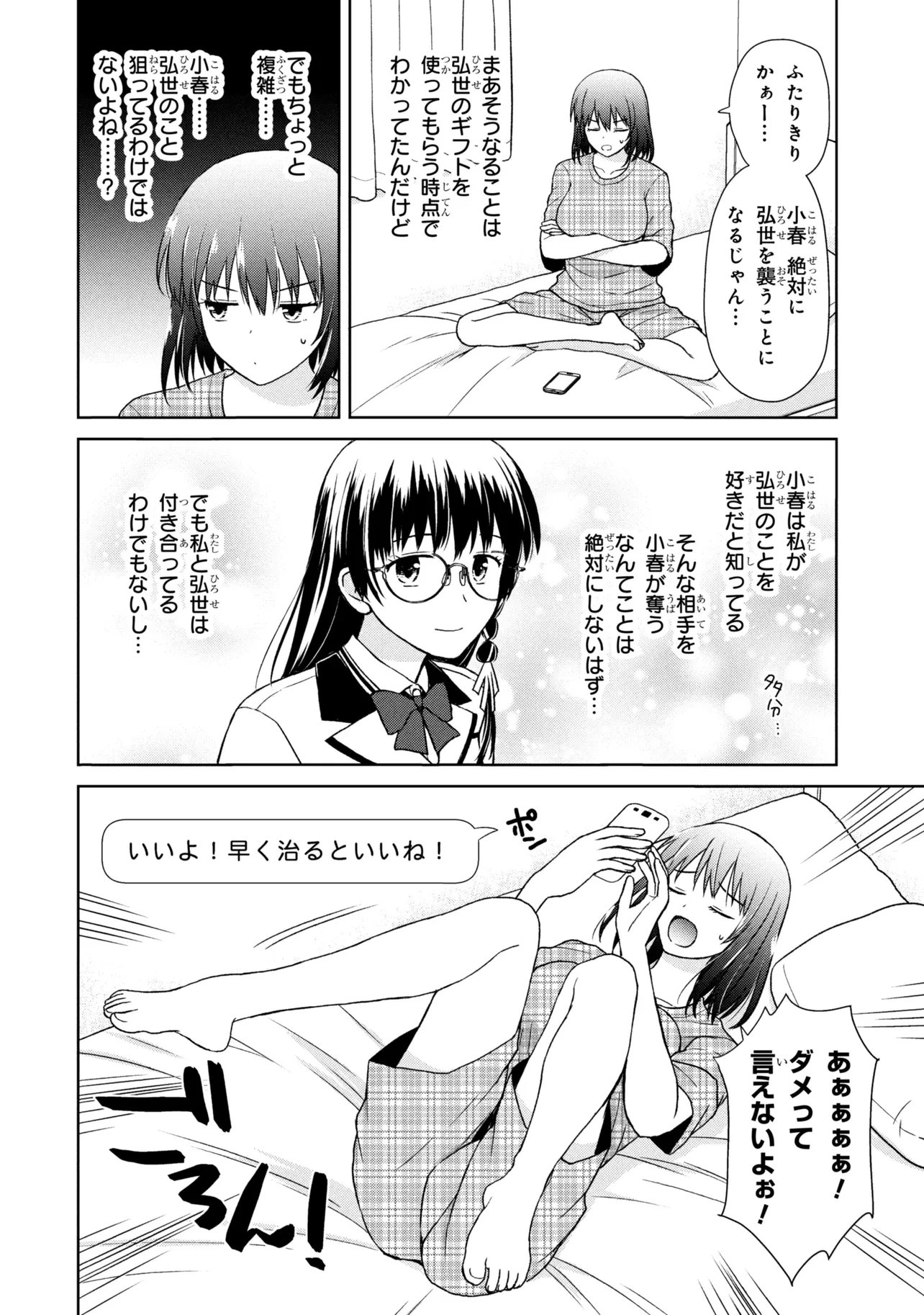 Biyou Skill de Class no Onnanoko o Kawaikushitai - Chapter 7 - Page 2