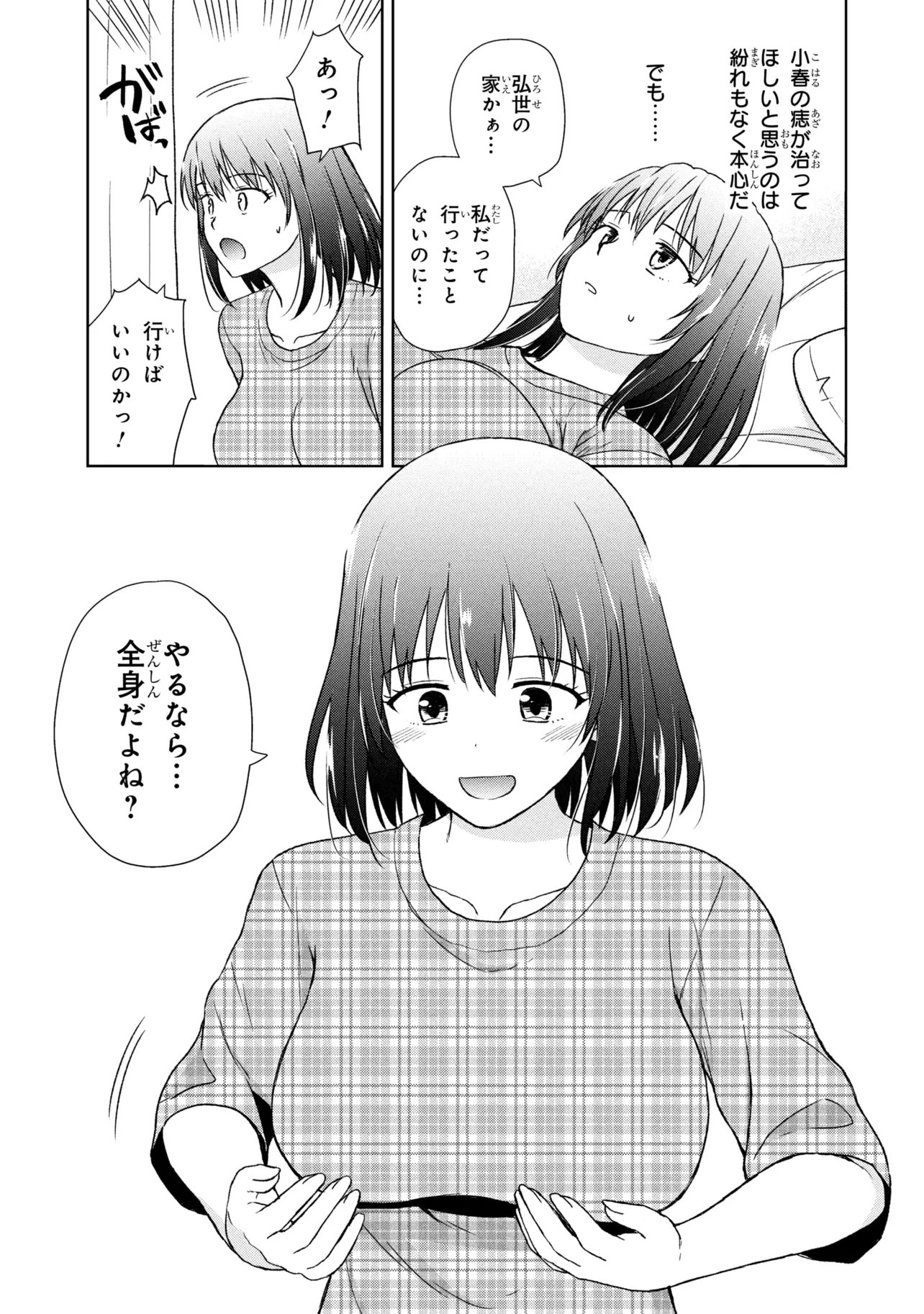 Biyou Skill de Class no Onnanoko o Kawaikushitai - Chapter 7 - Page 3