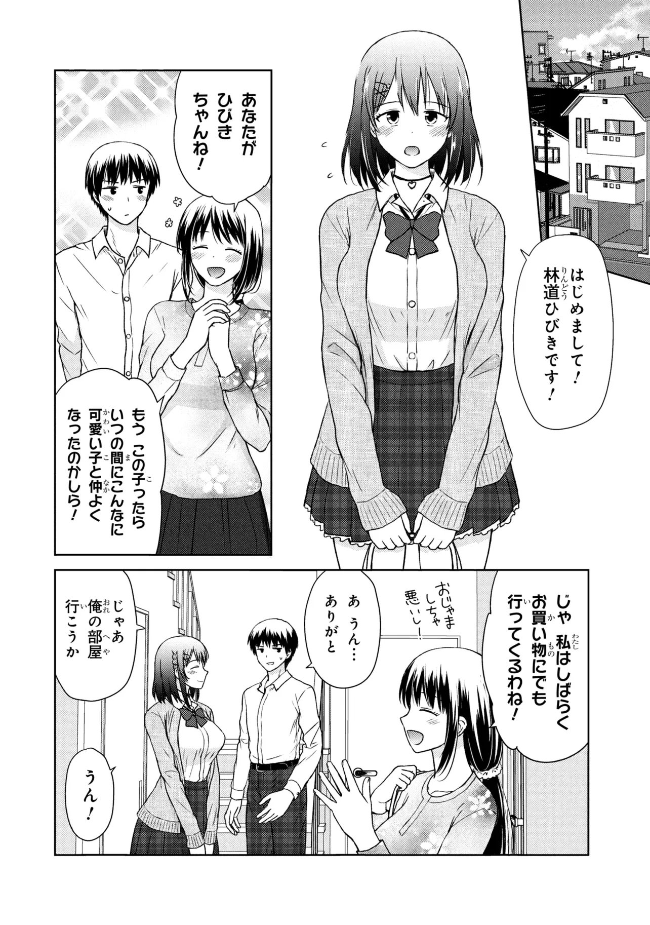 Biyou Skill de Class no Onnanoko o Kawaikushitai - Chapter 7 - Page 4