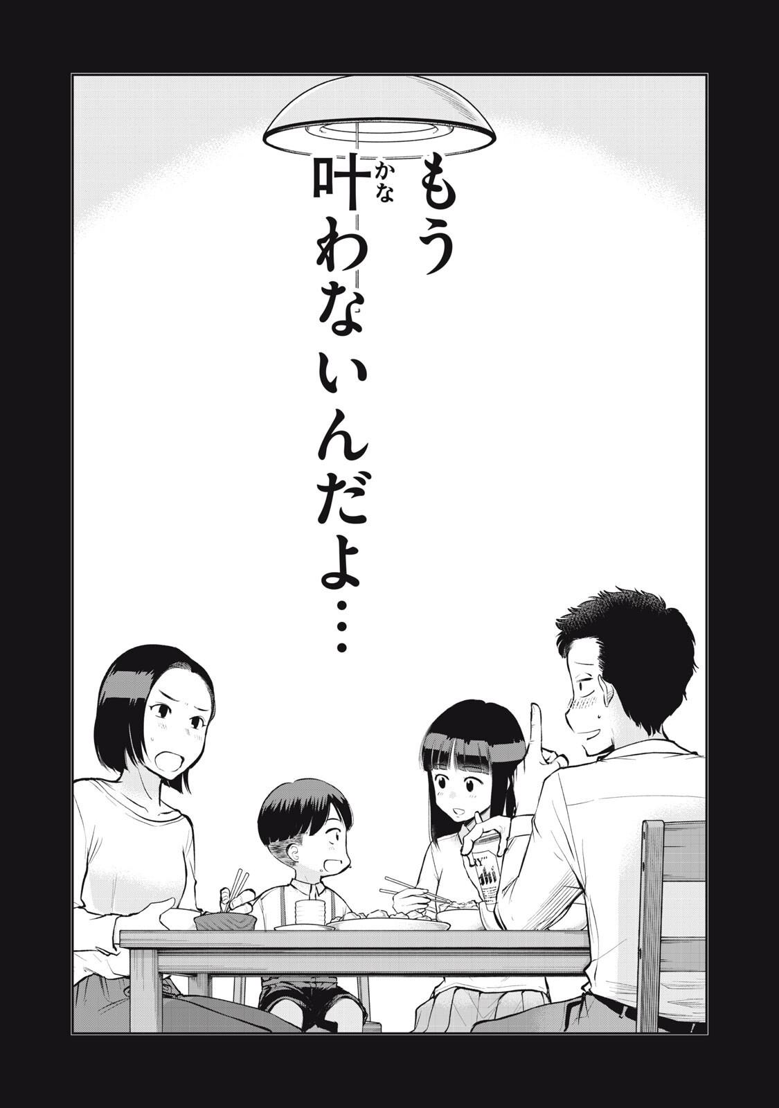 Black Collar - Chapter 21 - Page 18