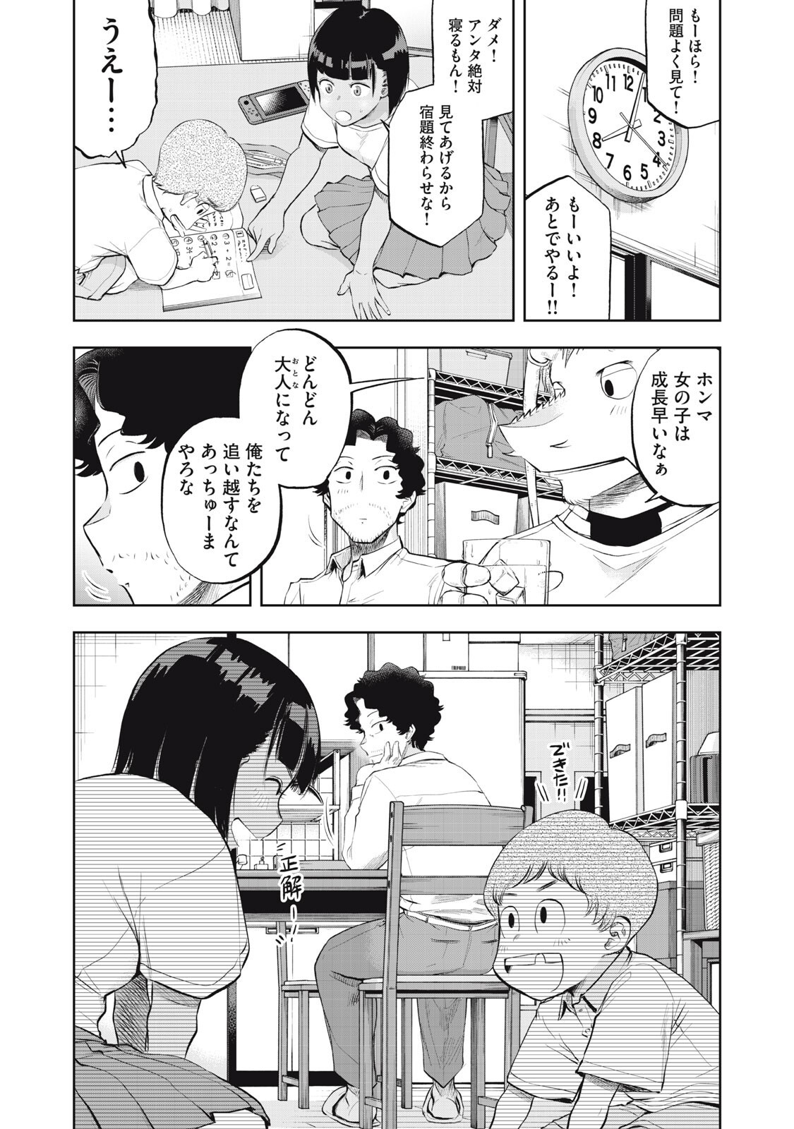 Black Collar - Chapter 21 - Page 5