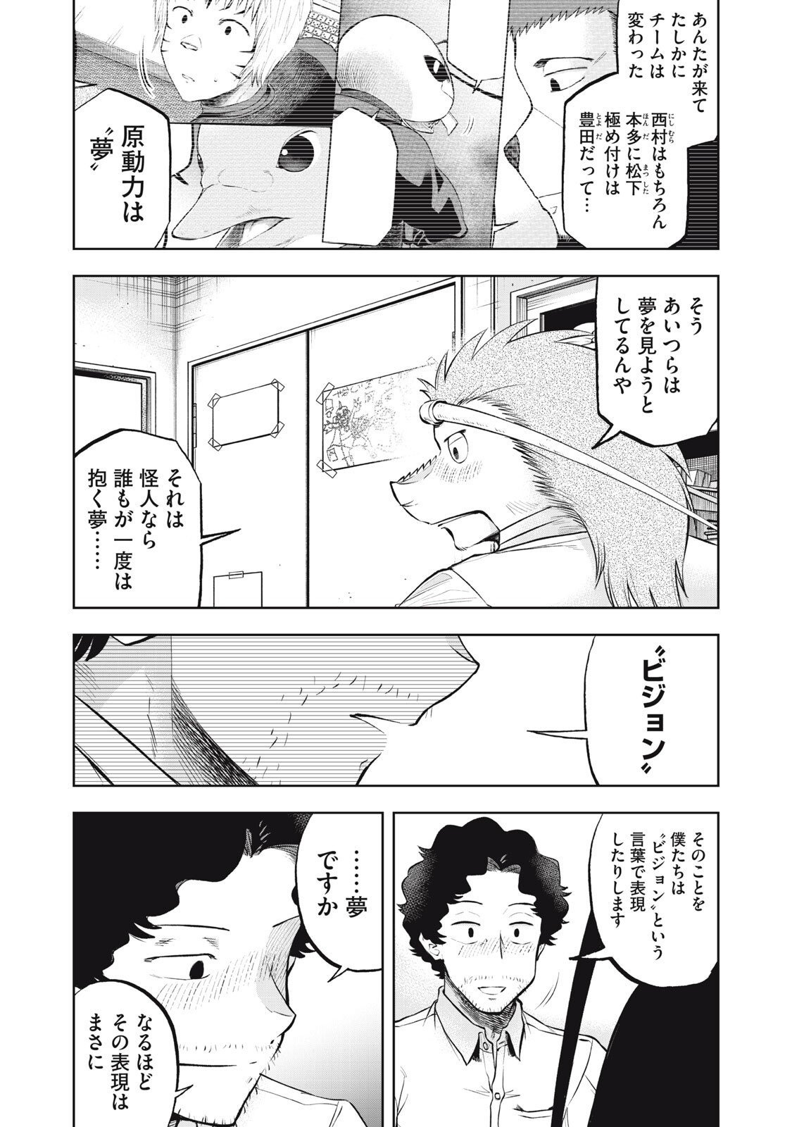 Black Collar - Chapter 21 - Page 8