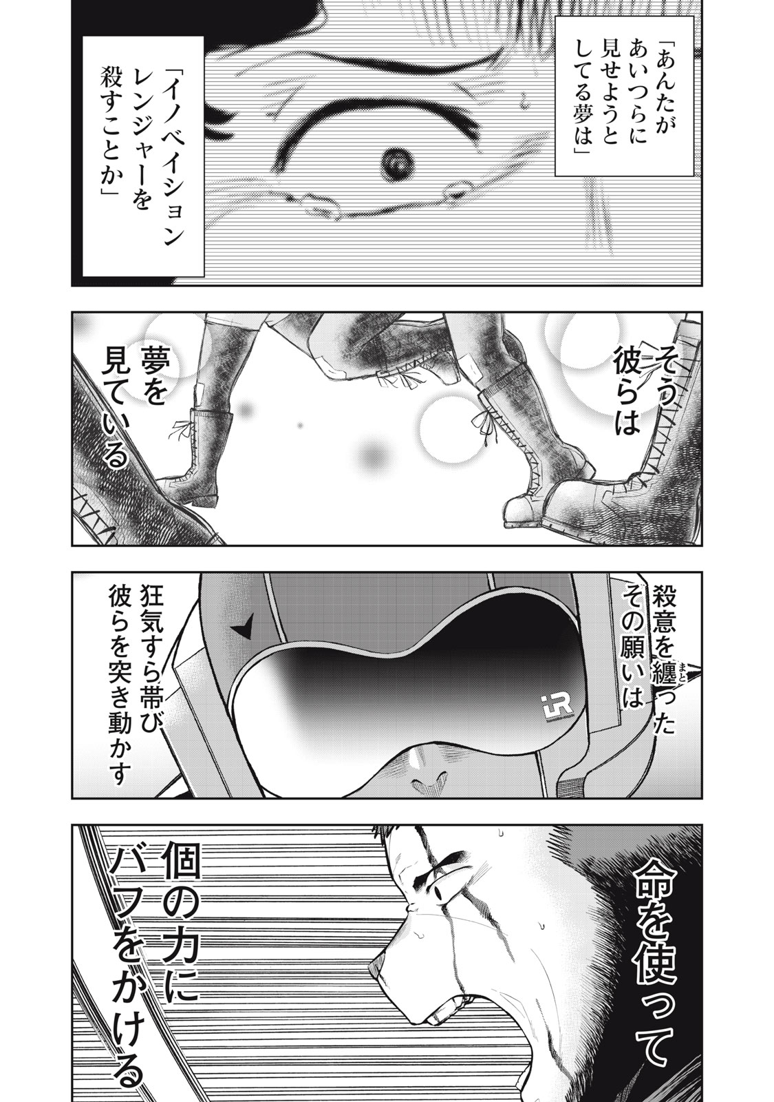 Black Collar - Chapter 22 - Page 20