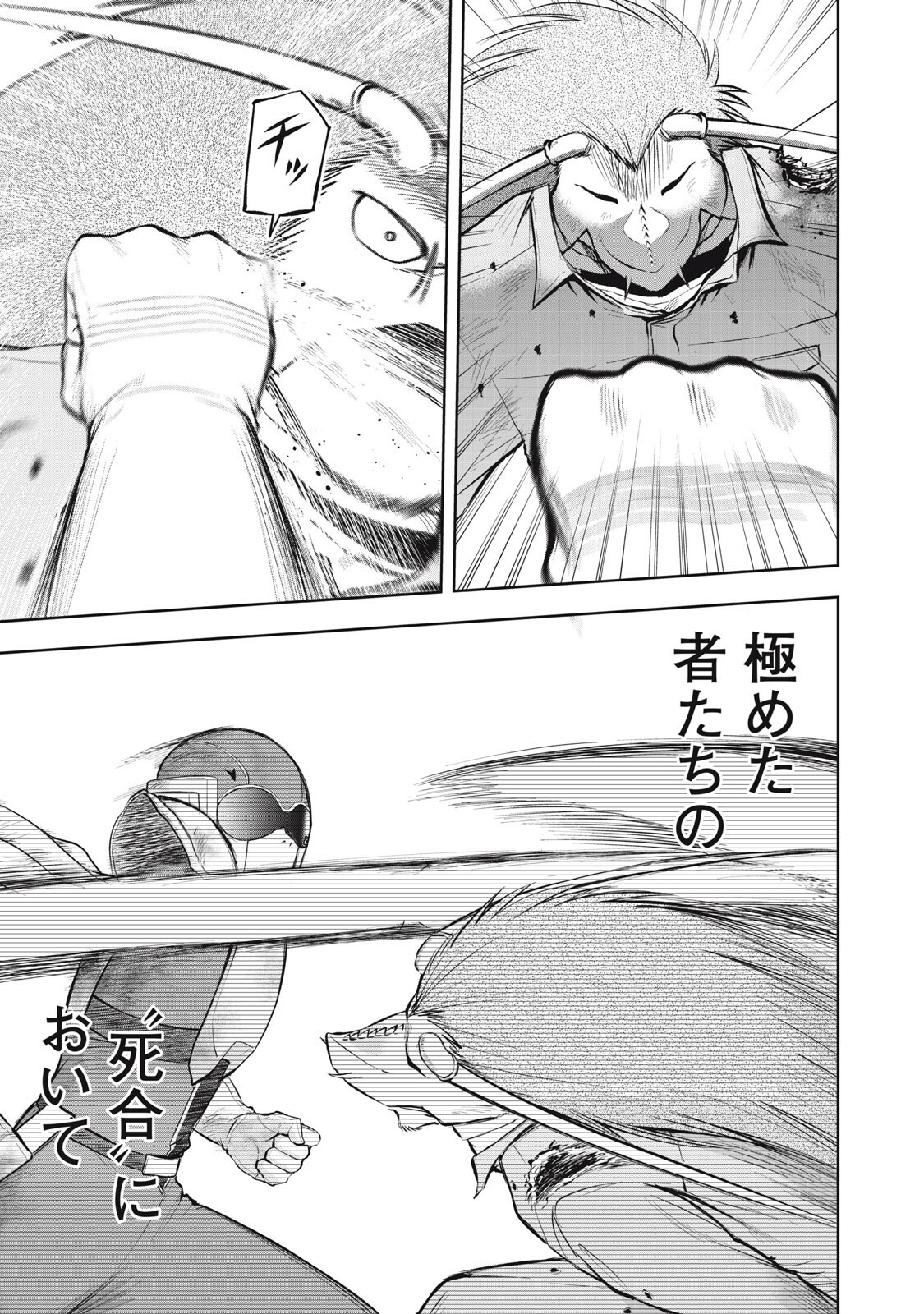 Black Collar - Chapter 23 - Page 11