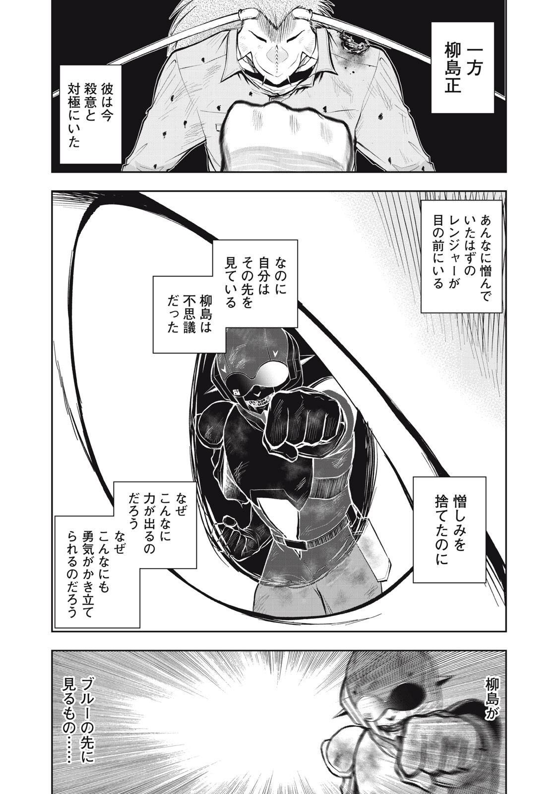 Black Collar - Chapter 23 - Page 15