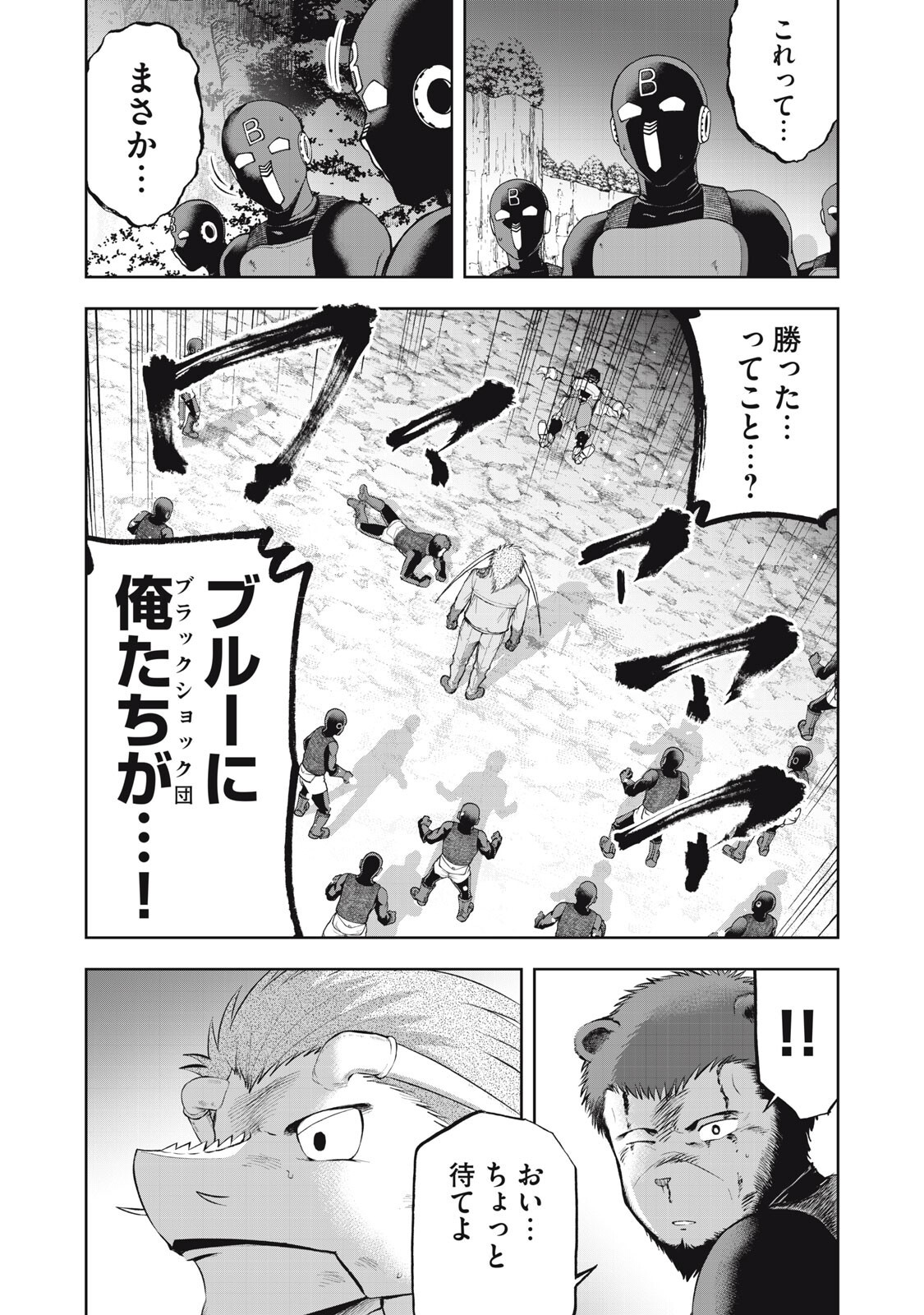 Black Collar - Chapter 24 - Page 11
