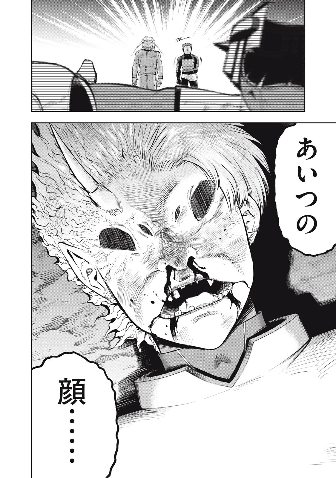Black Collar - Chapter 24 - Page 12