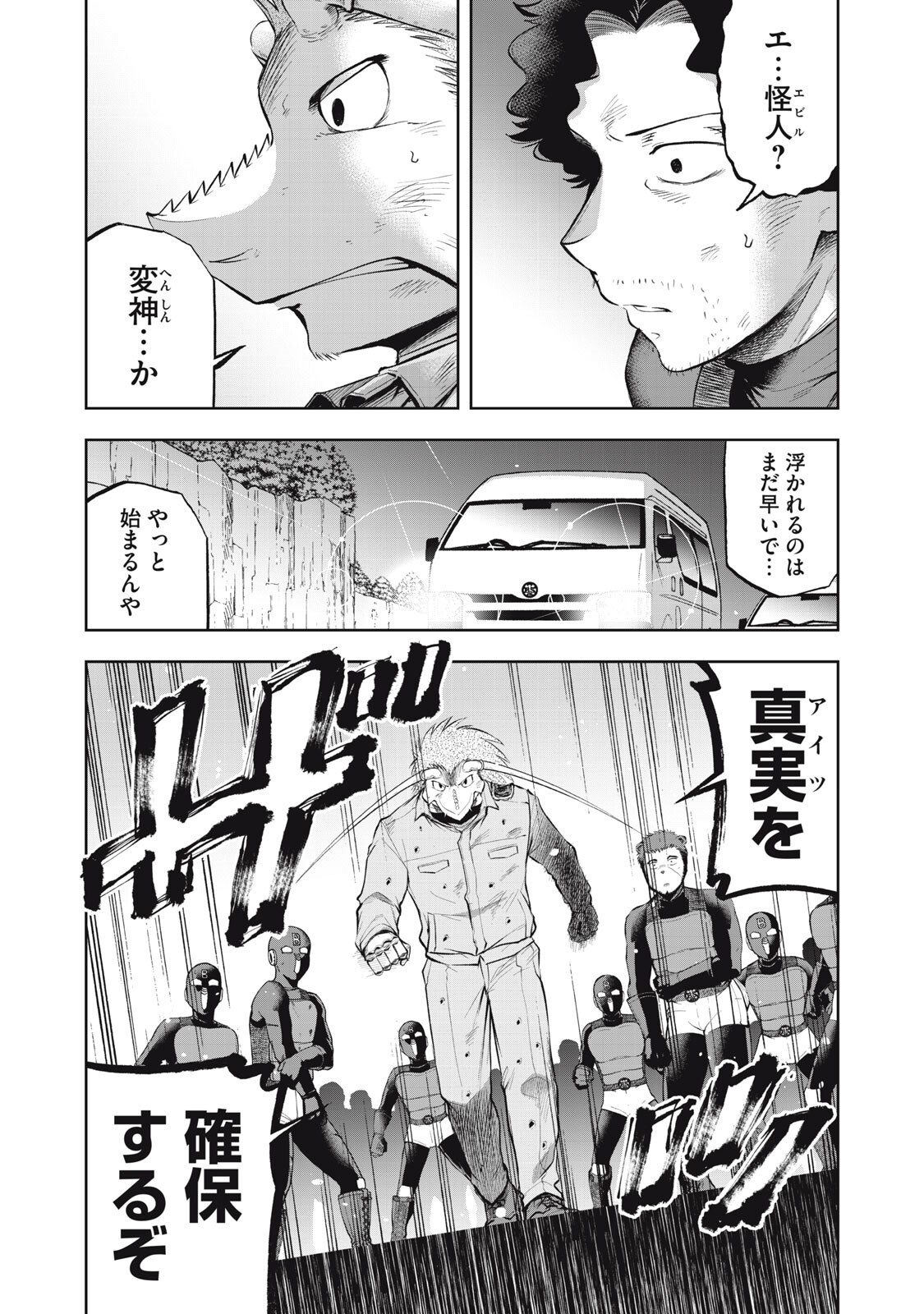 Black Collar - Chapter 24 - Page 13