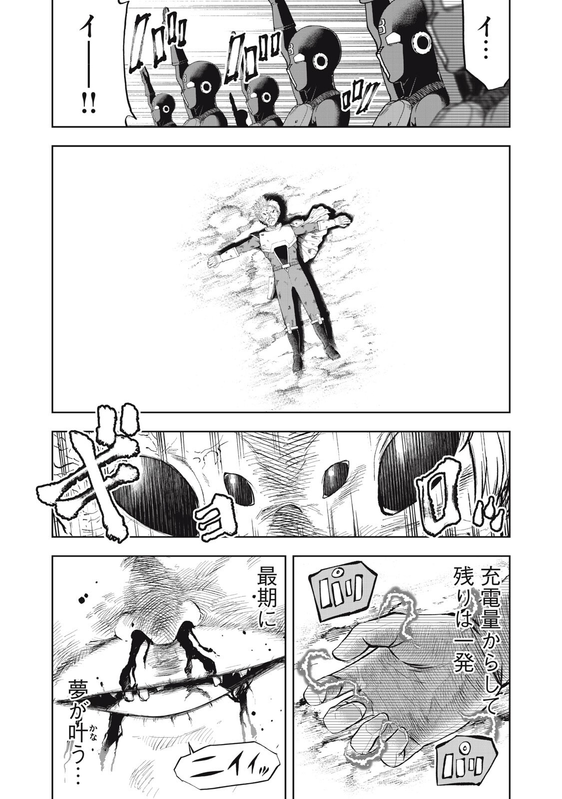 Black Collar - Chapter 24 - Page 14