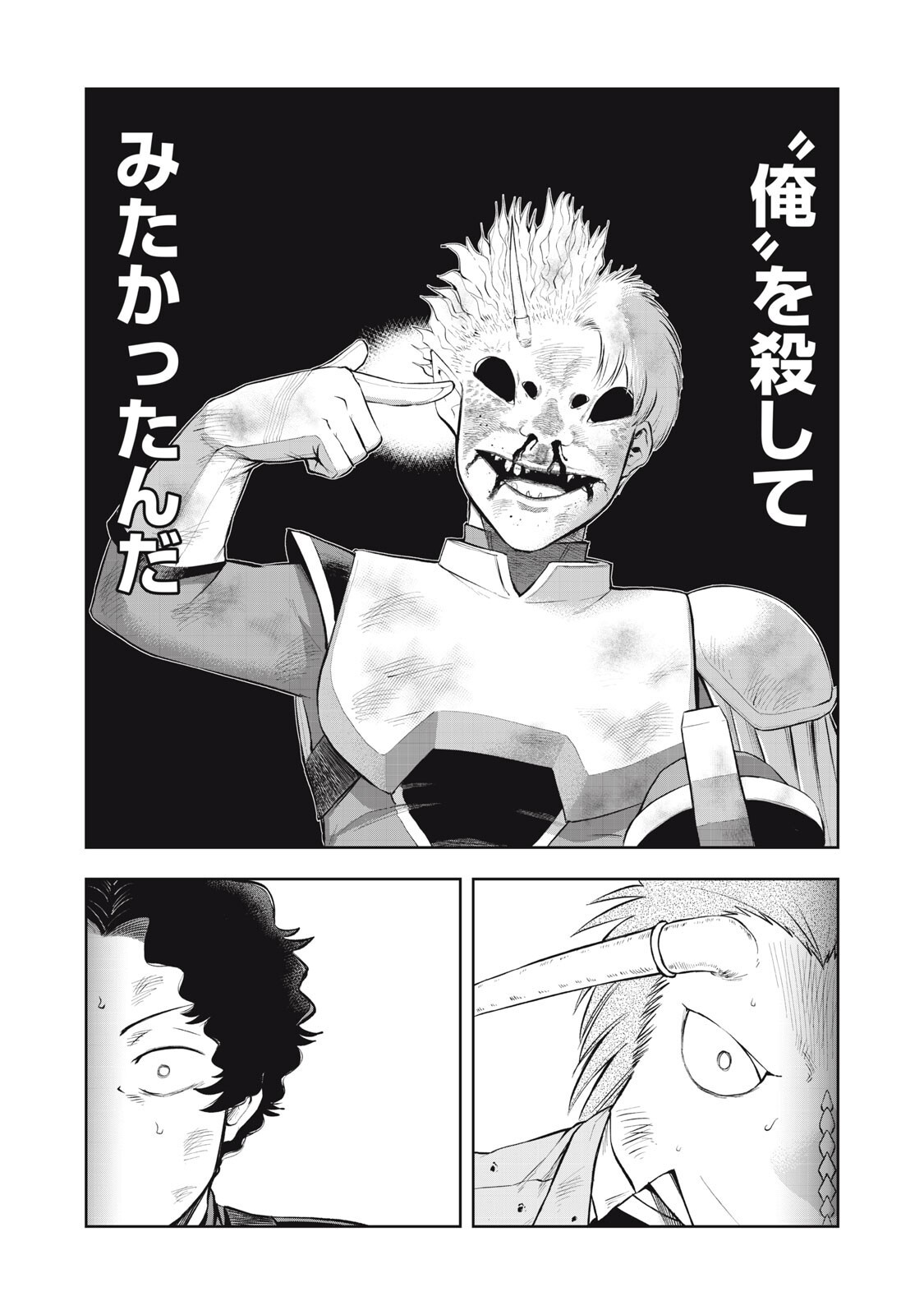Black Collar - Chapter 24 - Page 16