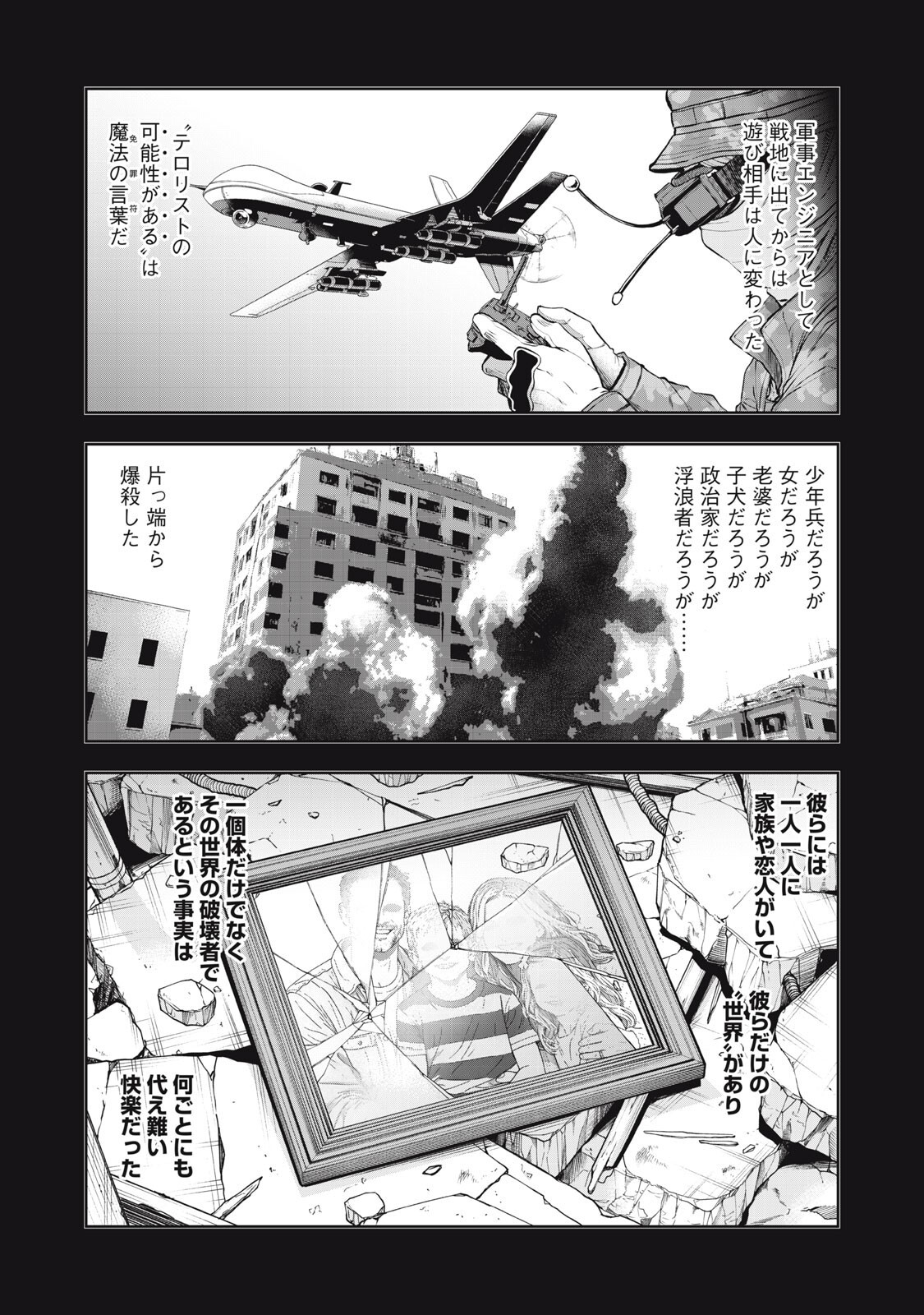 Black Collar - Chapter 24 - Page 4